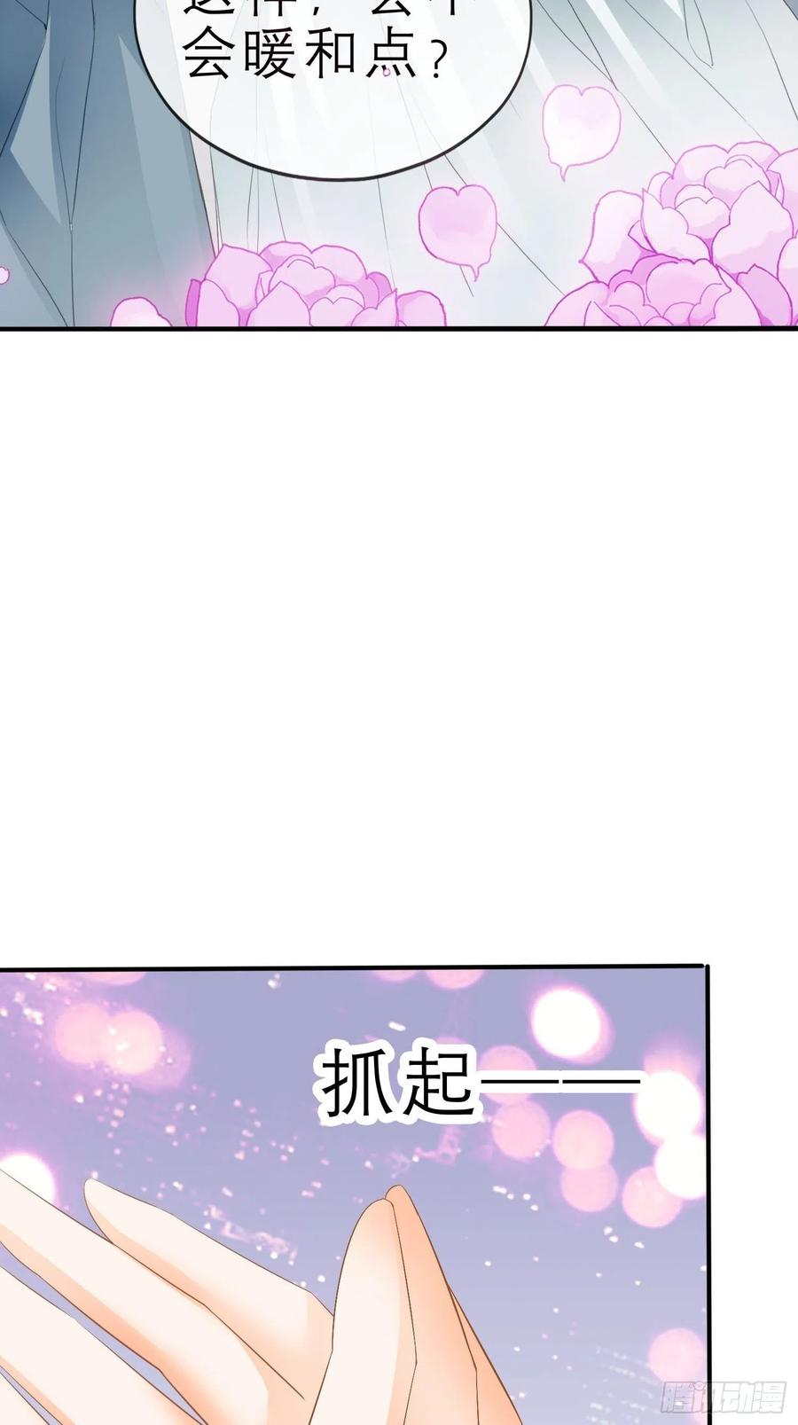 本王要你韩漫全集-帮我取暖吧无删减无遮挡章节图片 