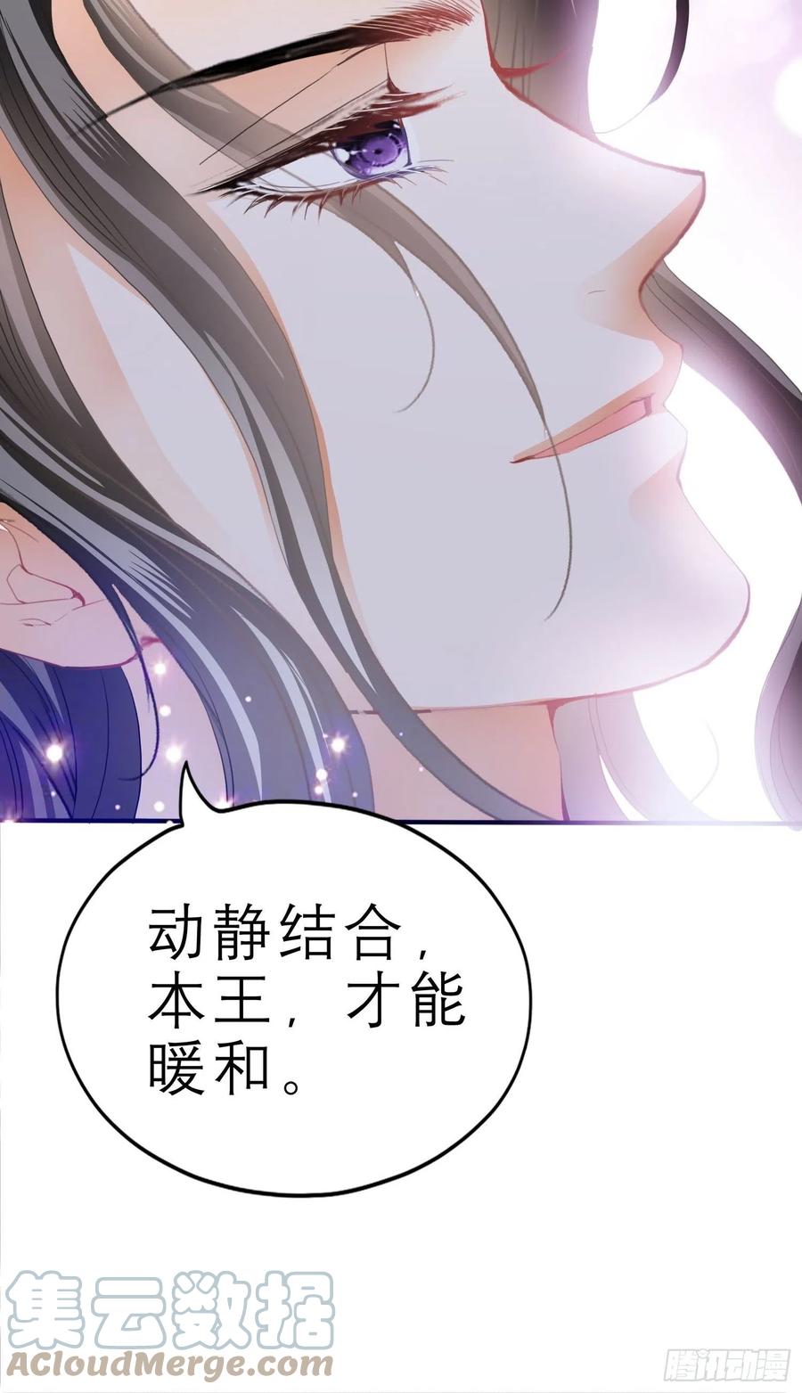 本王要你韩漫全集-帮我取暖吧无删减无遮挡章节图片 