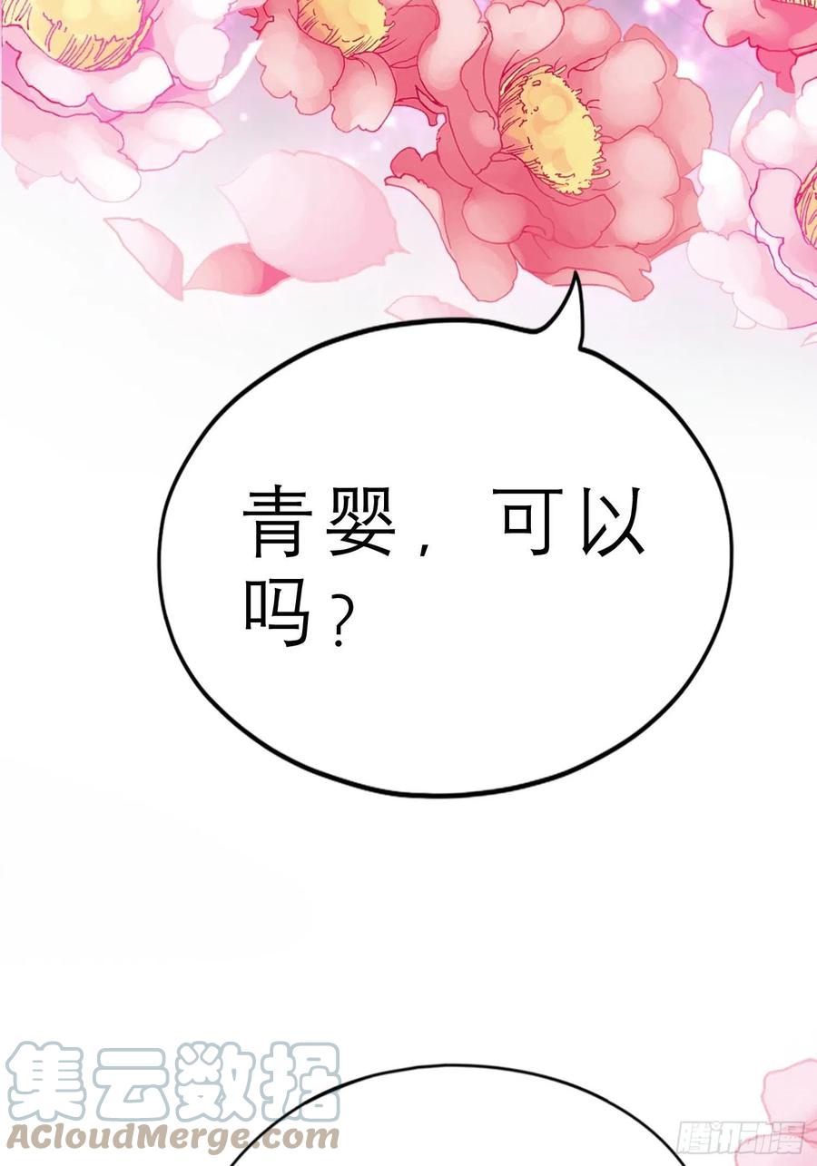 本王要你韩漫全集-帮我取暖吧无删减无遮挡章节图片 