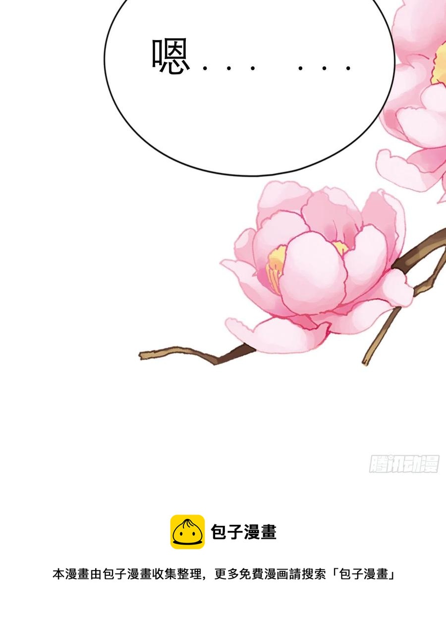 本王要你韩漫全集-帮我取暖吧无删减无遮挡章节图片 