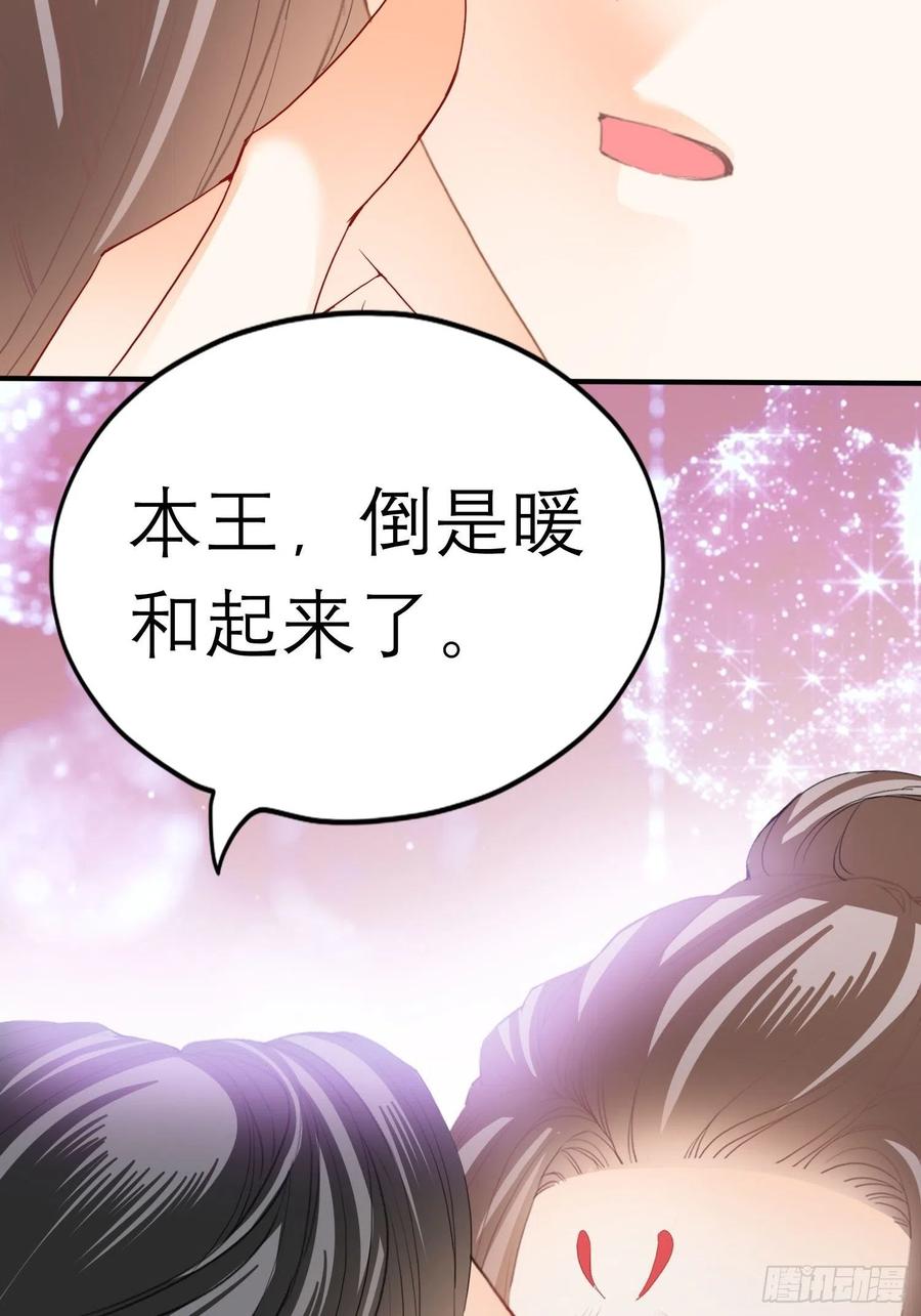 本王要你韩漫全集-我的心意无删减无遮挡章节图片 