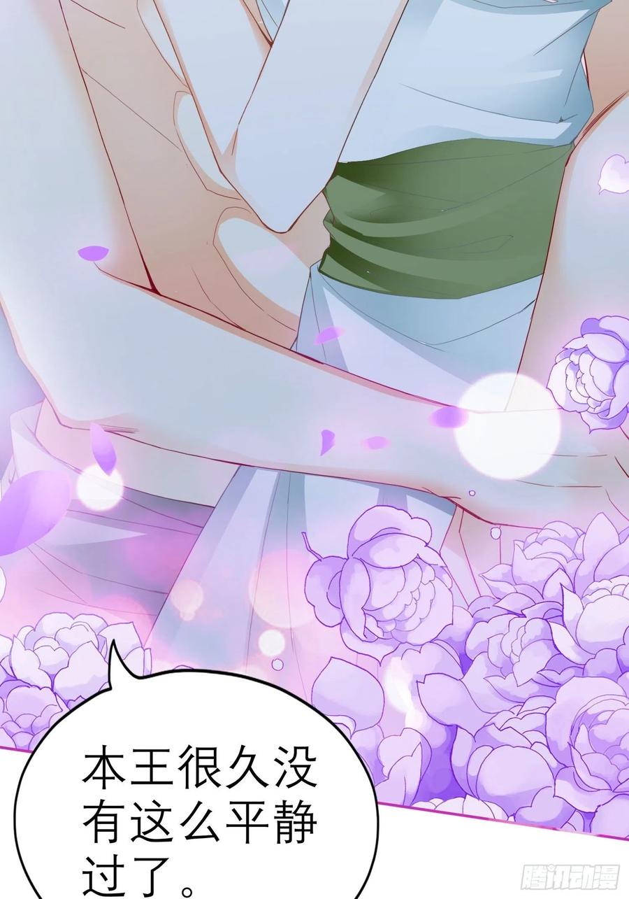 本王要你韩漫全集-我的心意无删减无遮挡章节图片 