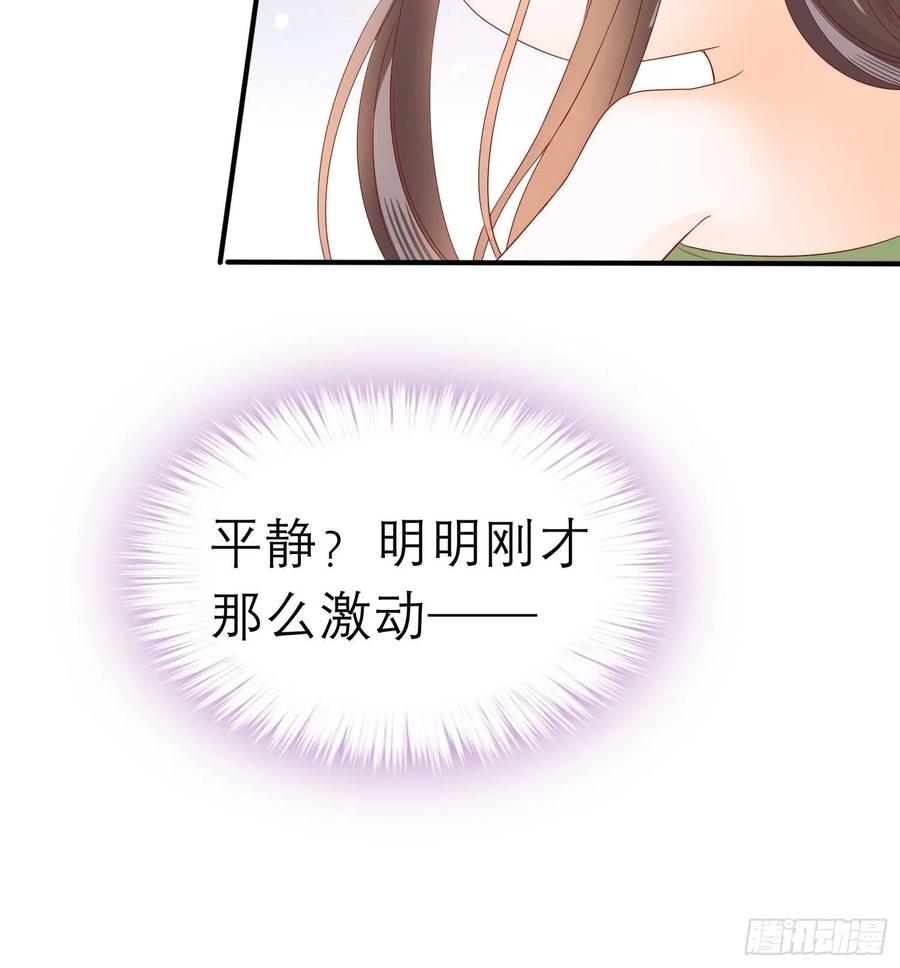 本王要你韩漫全集-我的心意无删减无遮挡章节图片 