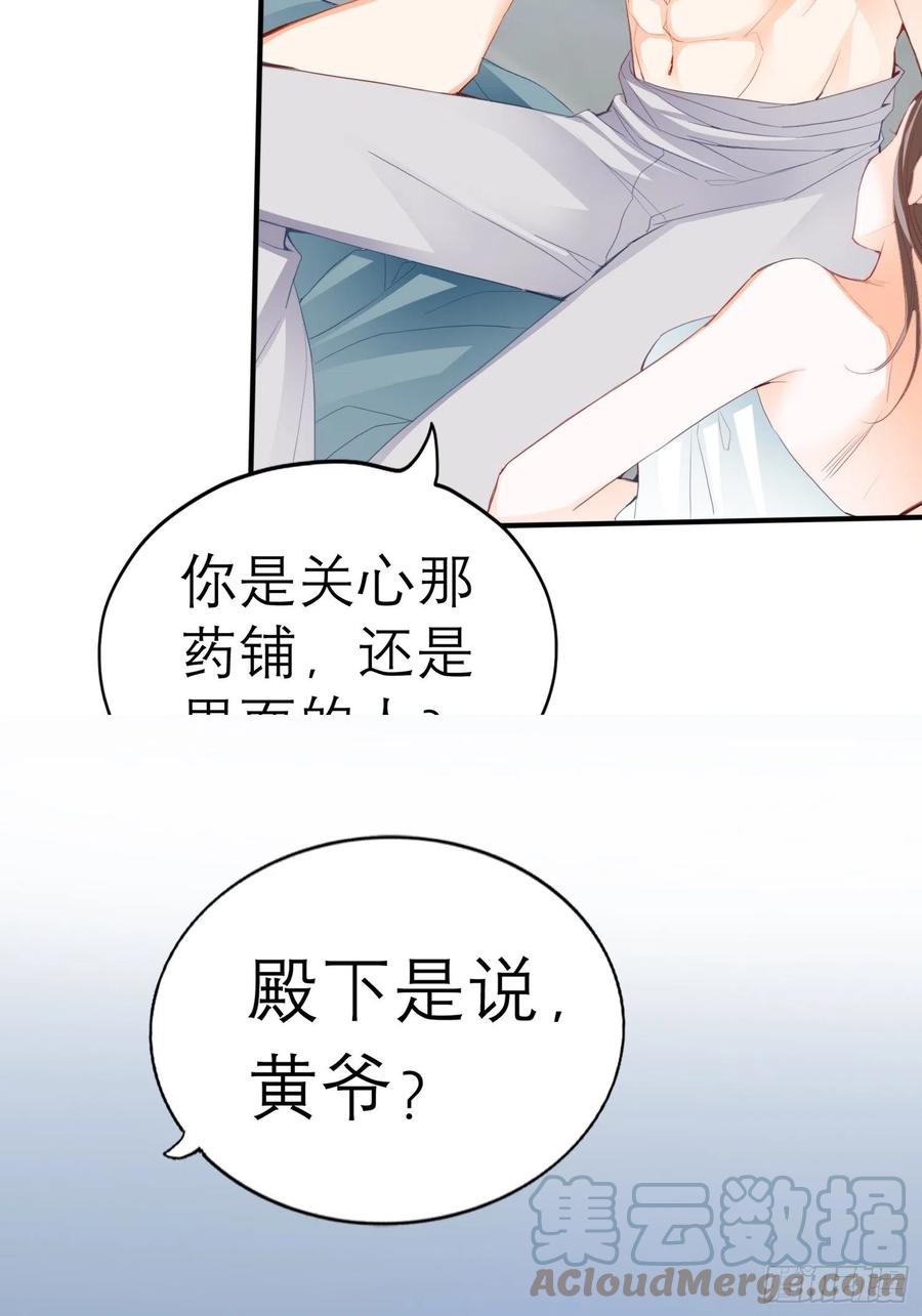 本王要你韩漫全集-我的心意无删减无遮挡章节图片 