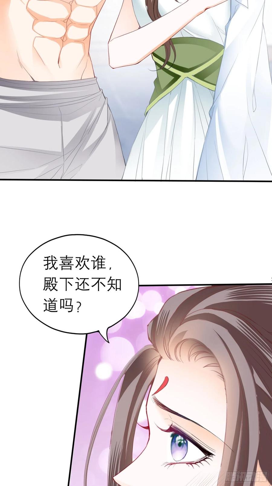 本王要你韩漫全集-我的心意无删减无遮挡章节图片 