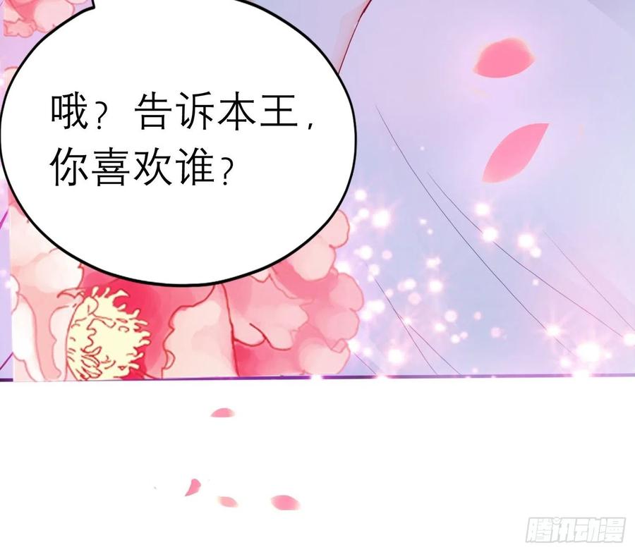 本王要你韩漫全集-我的心意无删减无遮挡章节图片 