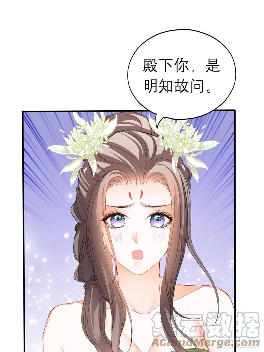 本王要你韩漫全集-我的心意无删减无遮挡章节图片 