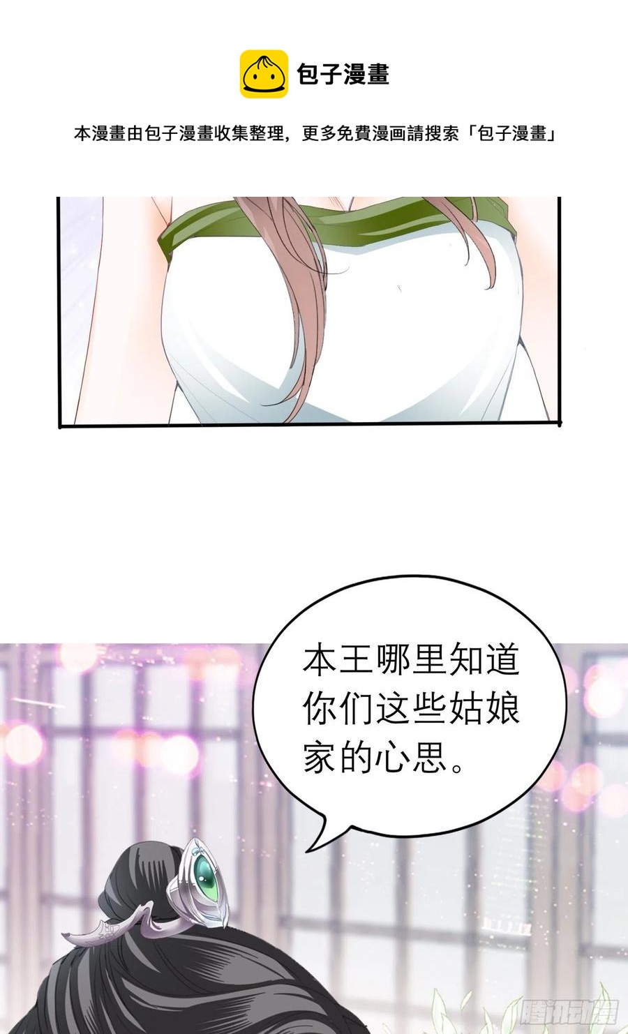本王要你韩漫全集-我的心意无删减无遮挡章节图片 