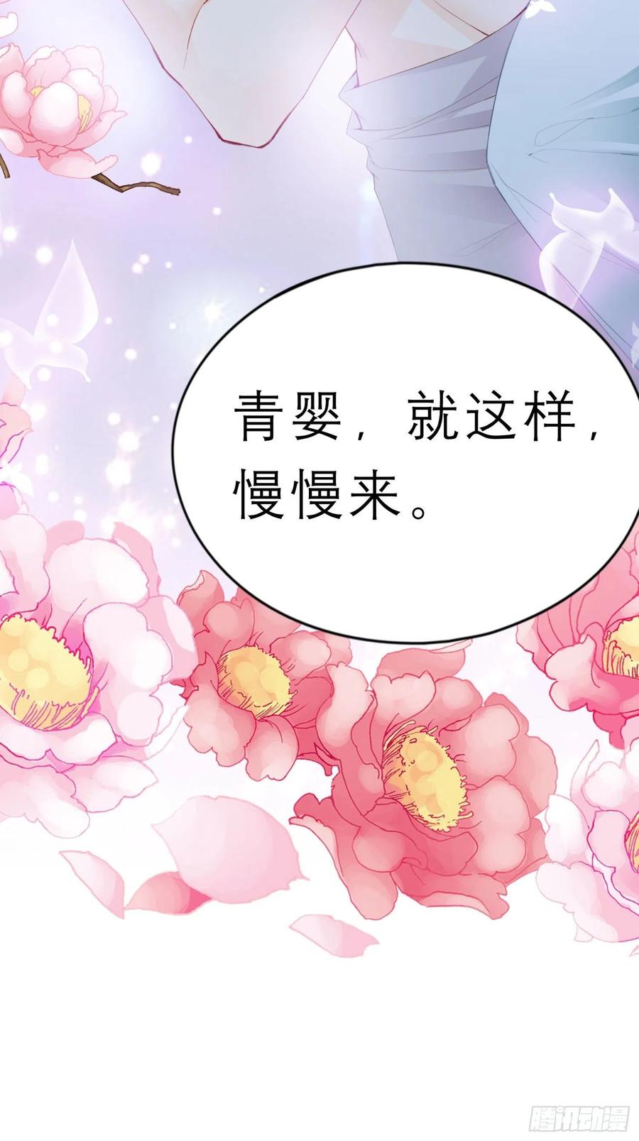 本王要你韩漫全集-我的心意无删减无遮挡章节图片 