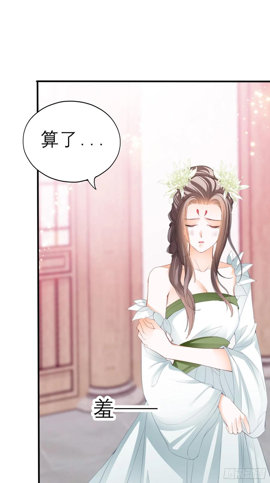 本王要你韩漫全集-我的心意无删减无遮挡章节图片 