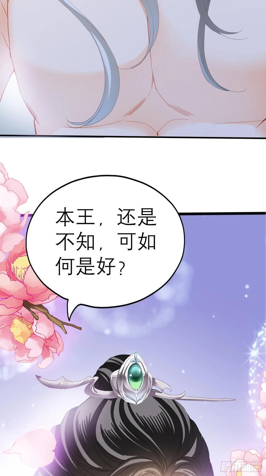 本王要你韩漫全集-我的心意无删减无遮挡章节图片 