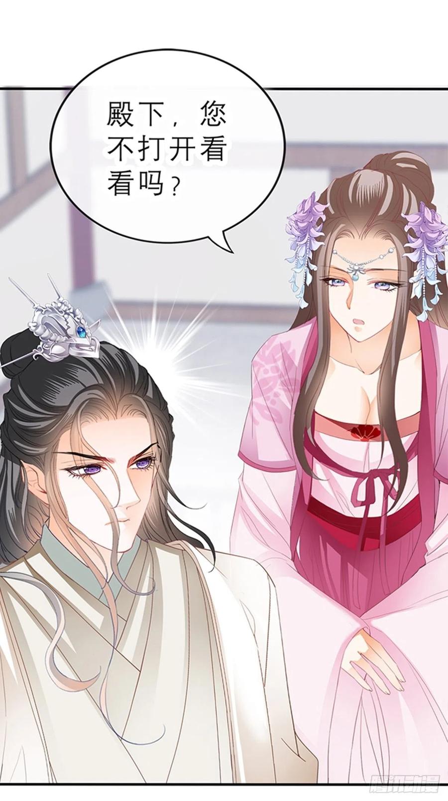 本王要你韩漫全集-你身上的味道无删减无遮挡章节图片 