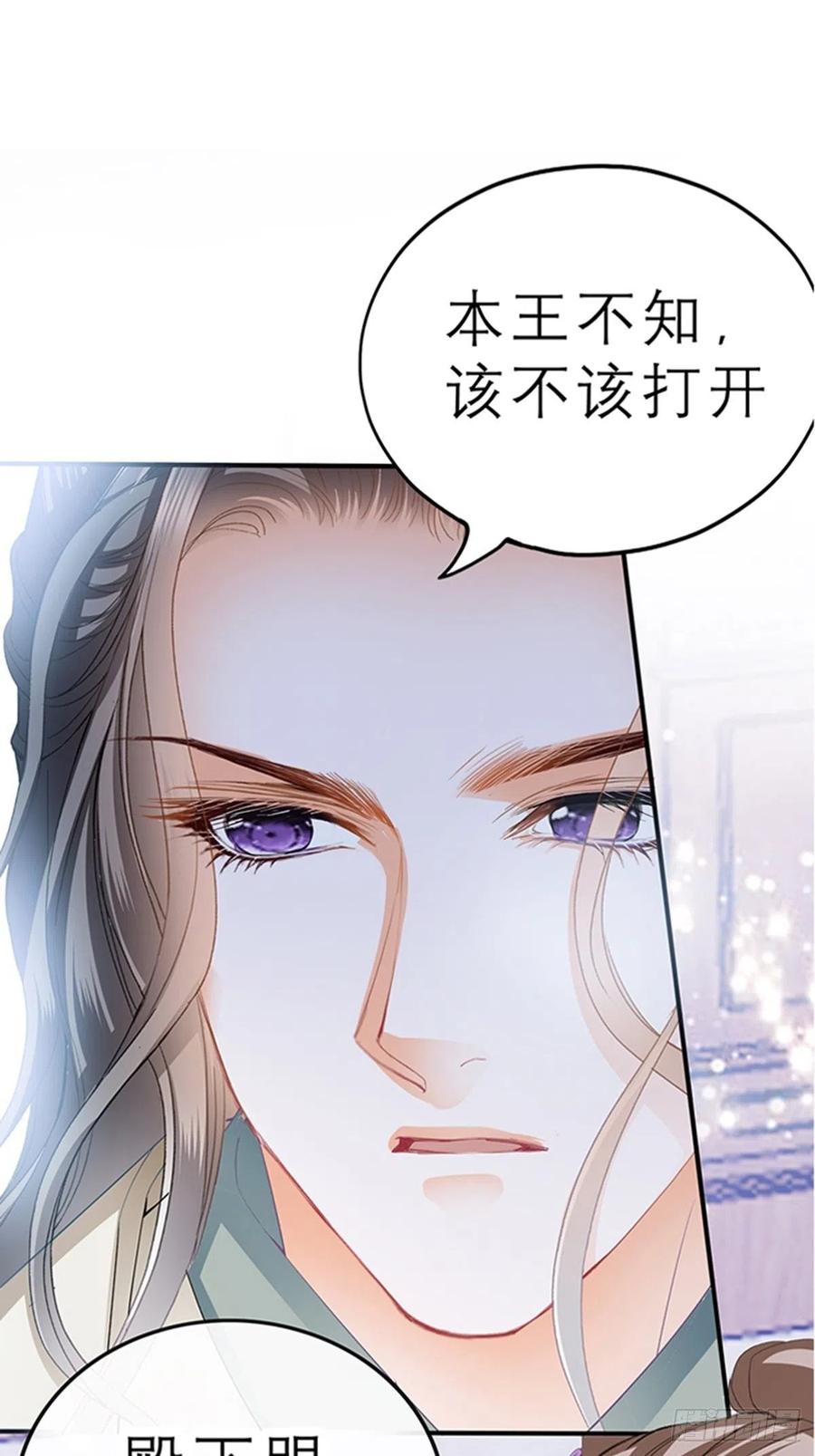 本王要你韩漫全集-你身上的味道无删减无遮挡章节图片 