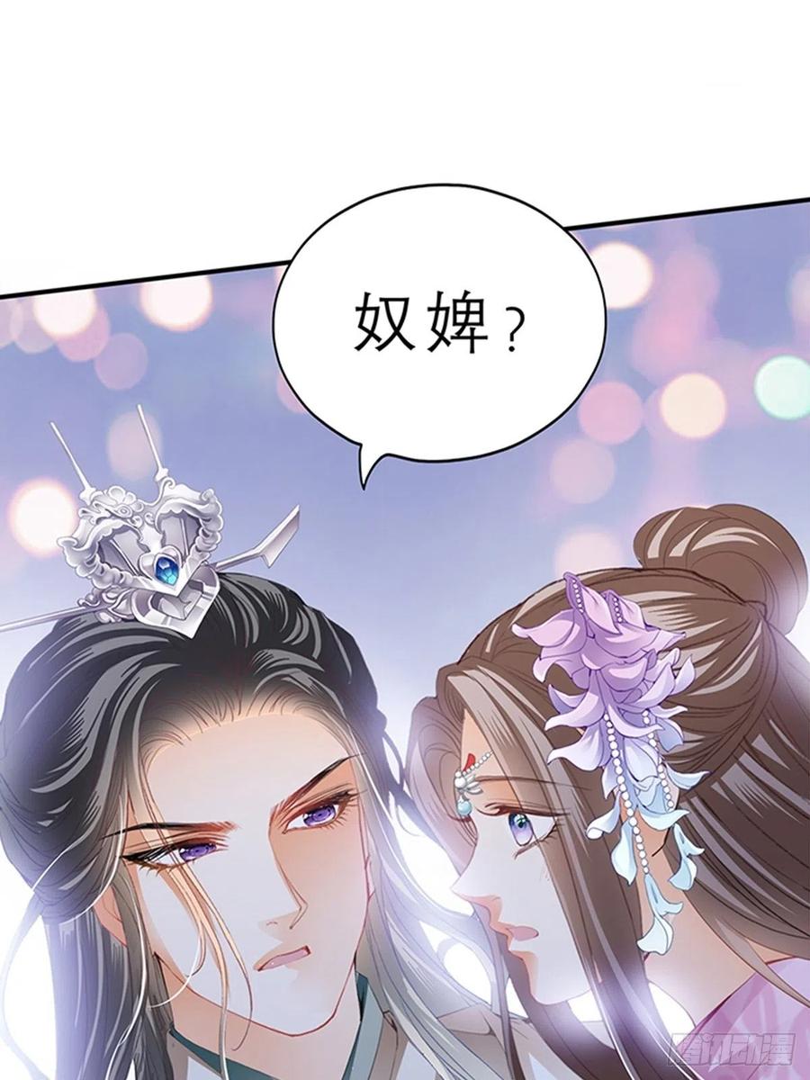 本王要你韩漫全集-你身上的味道无删减无遮挡章节图片 