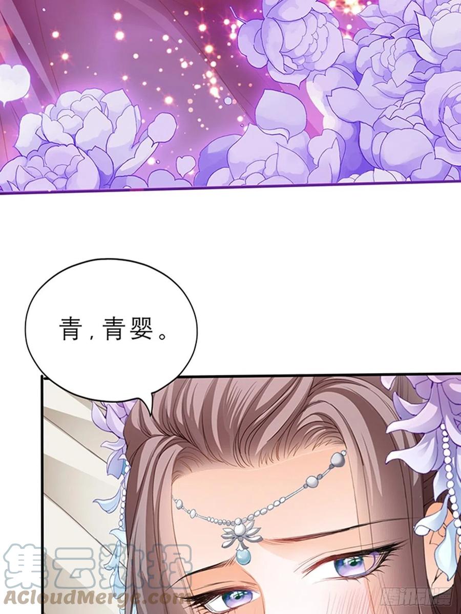 本王要你韩漫全集-你身上的味道无删减无遮挡章节图片 