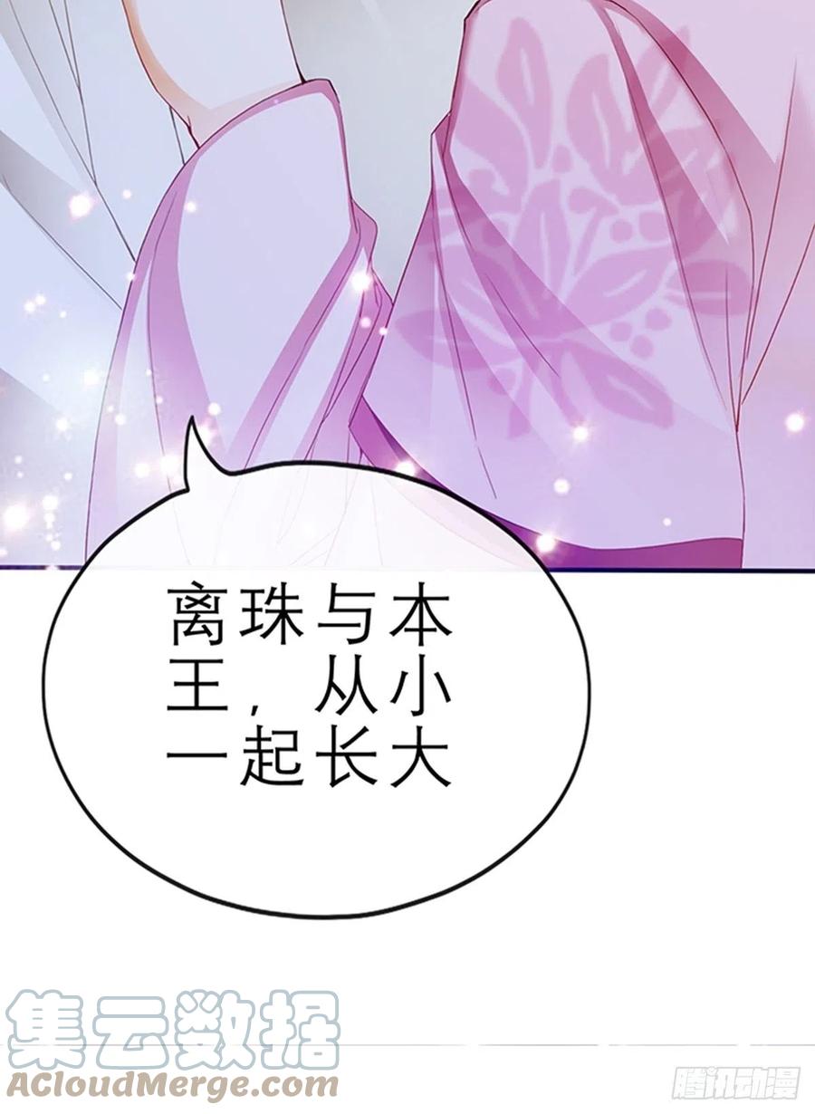 本王要你韩漫全集-你身上的味道无删减无遮挡章节图片 