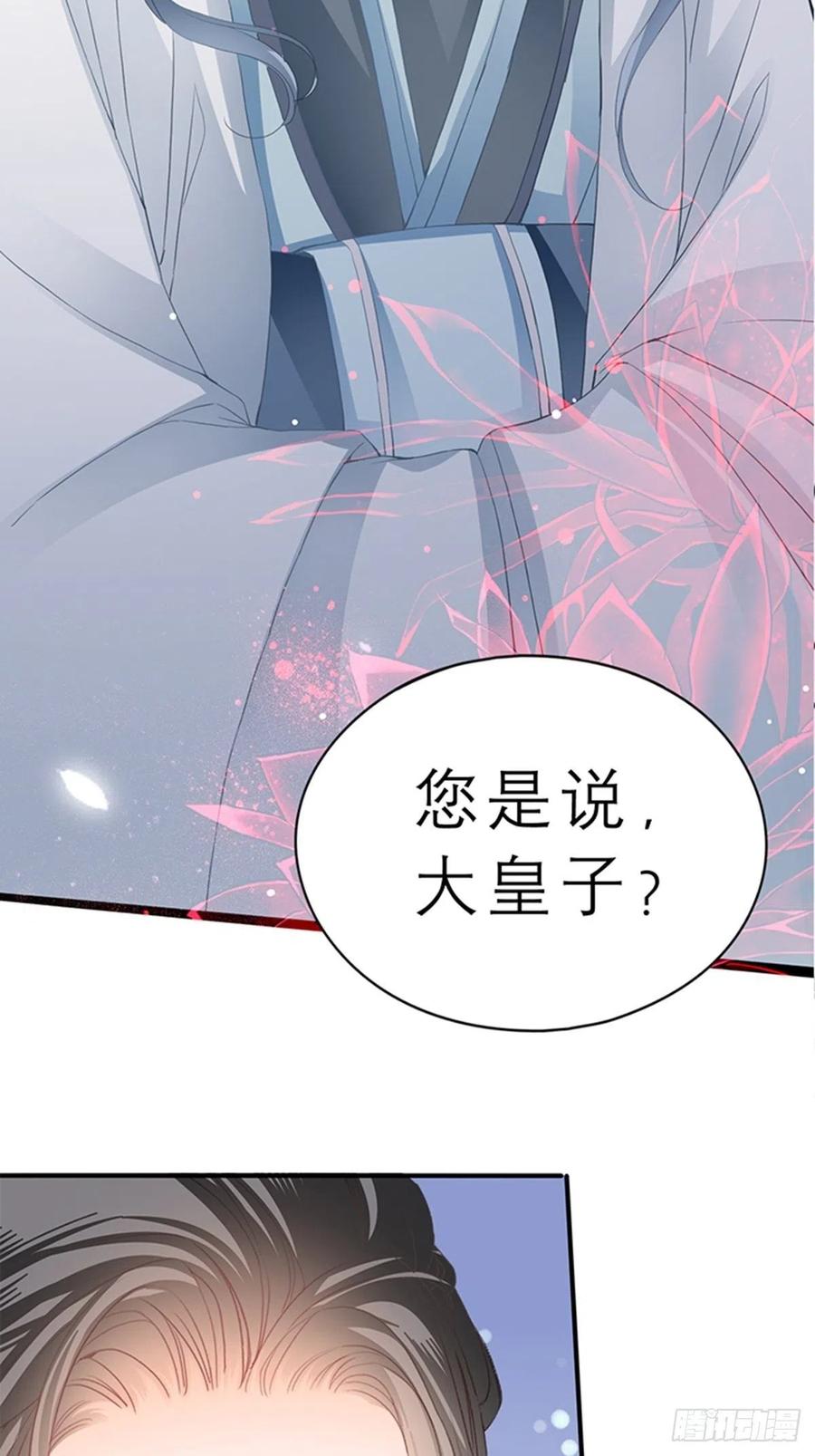 本王要你韩漫全集-你身上的味道无删减无遮挡章节图片 