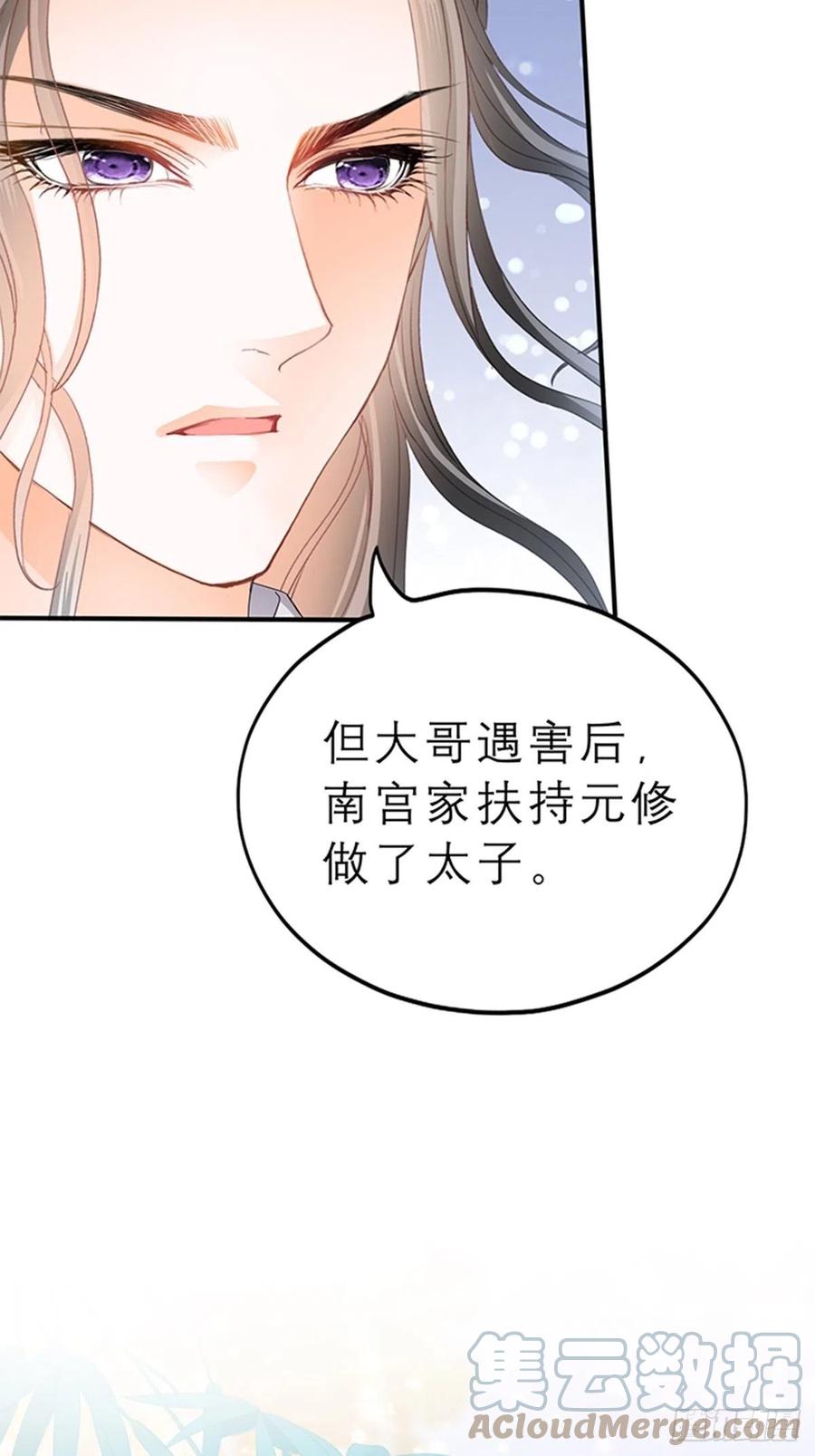 本王要你韩漫全集-你身上的味道无删减无遮挡章节图片 
