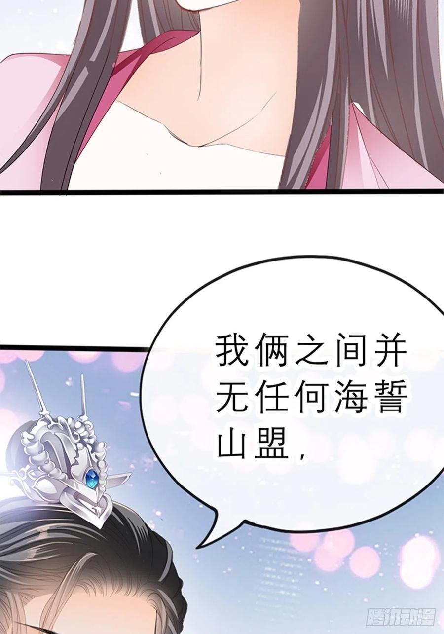 本王要你韩漫全集-你身上的味道无删减无遮挡章节图片 