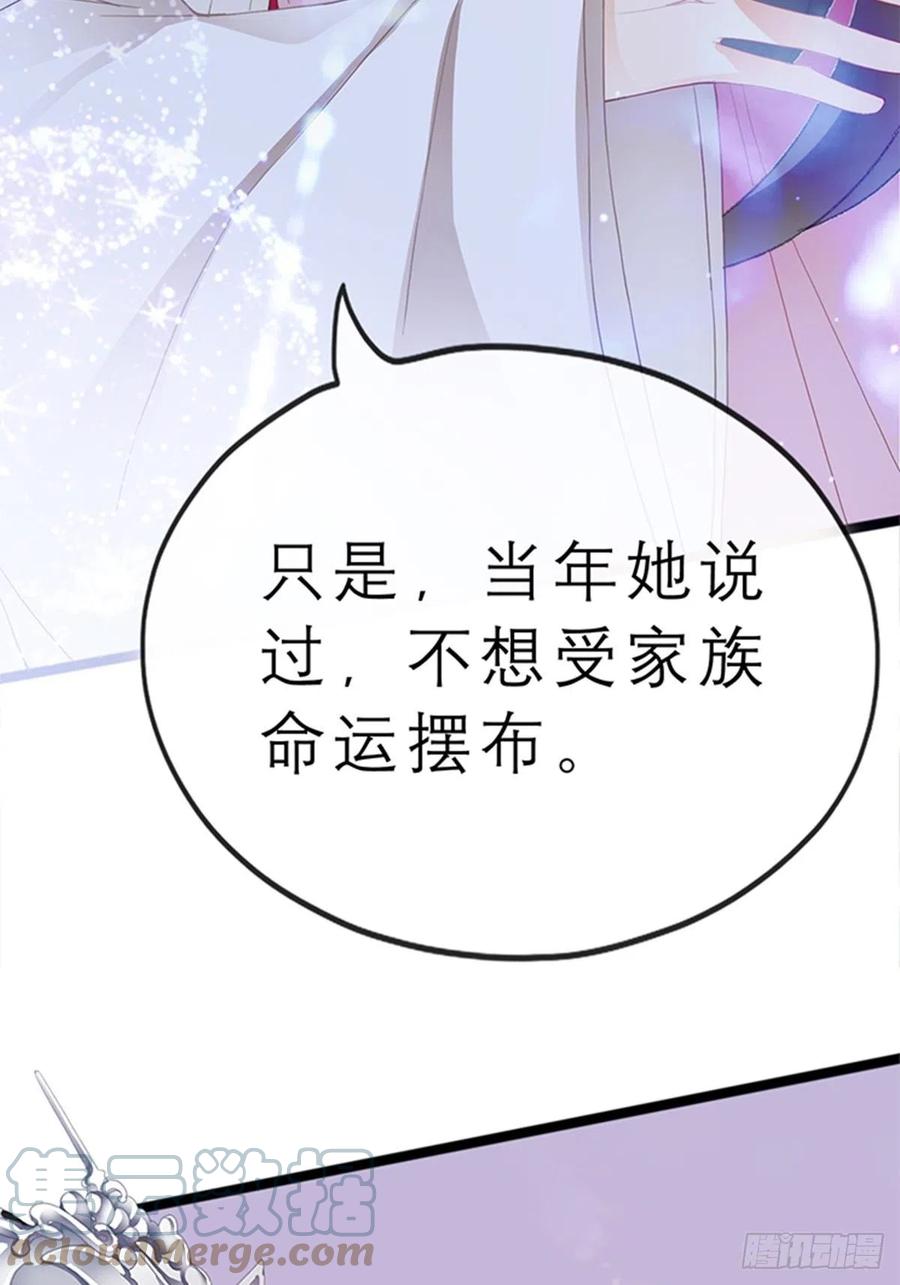 本王要你韩漫全集-你身上的味道无删减无遮挡章节图片 
