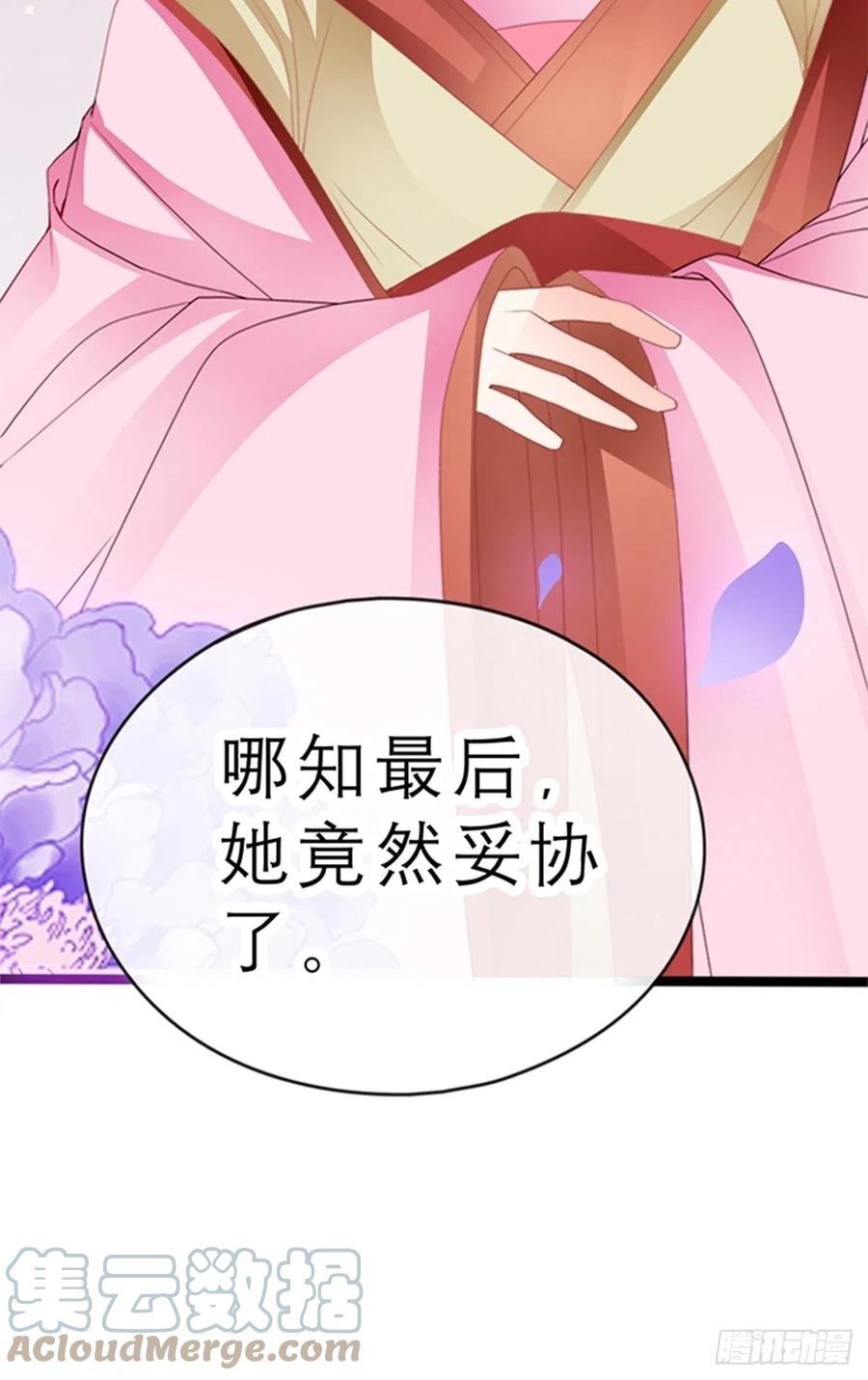 本王要你韩漫全集-你身上的味道无删减无遮挡章节图片 