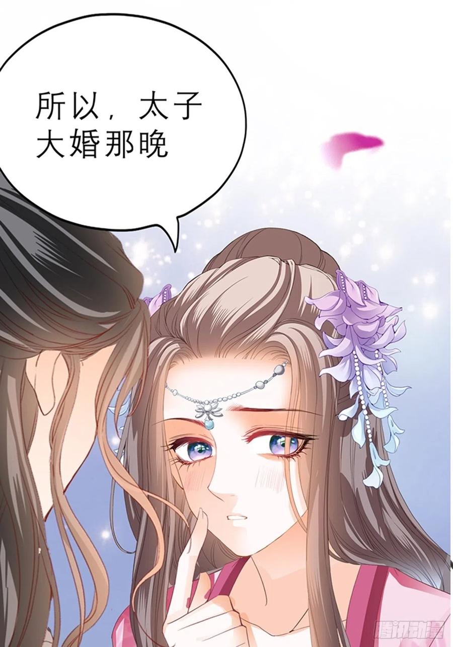 本王要你韩漫全集-你身上的味道无删减无遮挡章节图片 