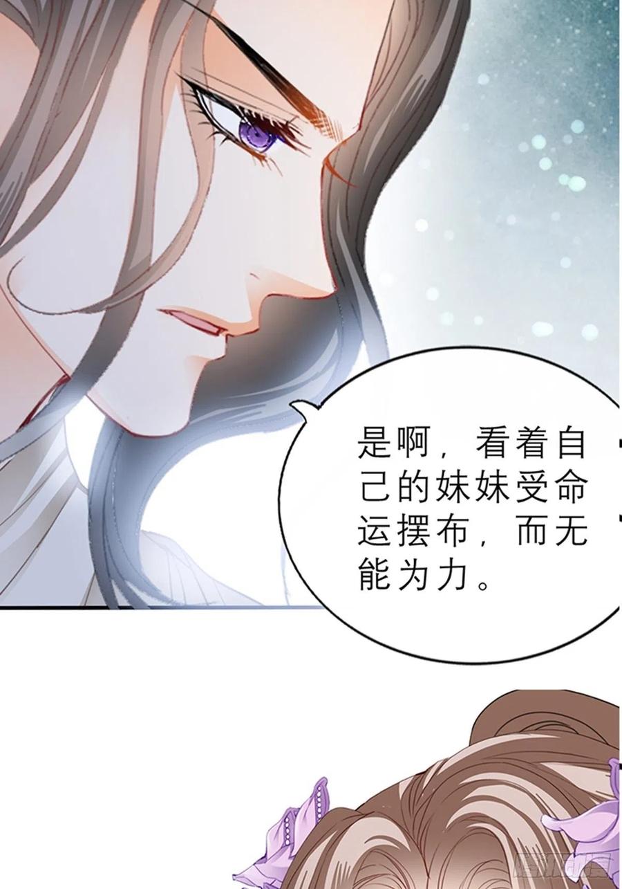 本王要你韩漫全集-你身上的味道无删减无遮挡章节图片 