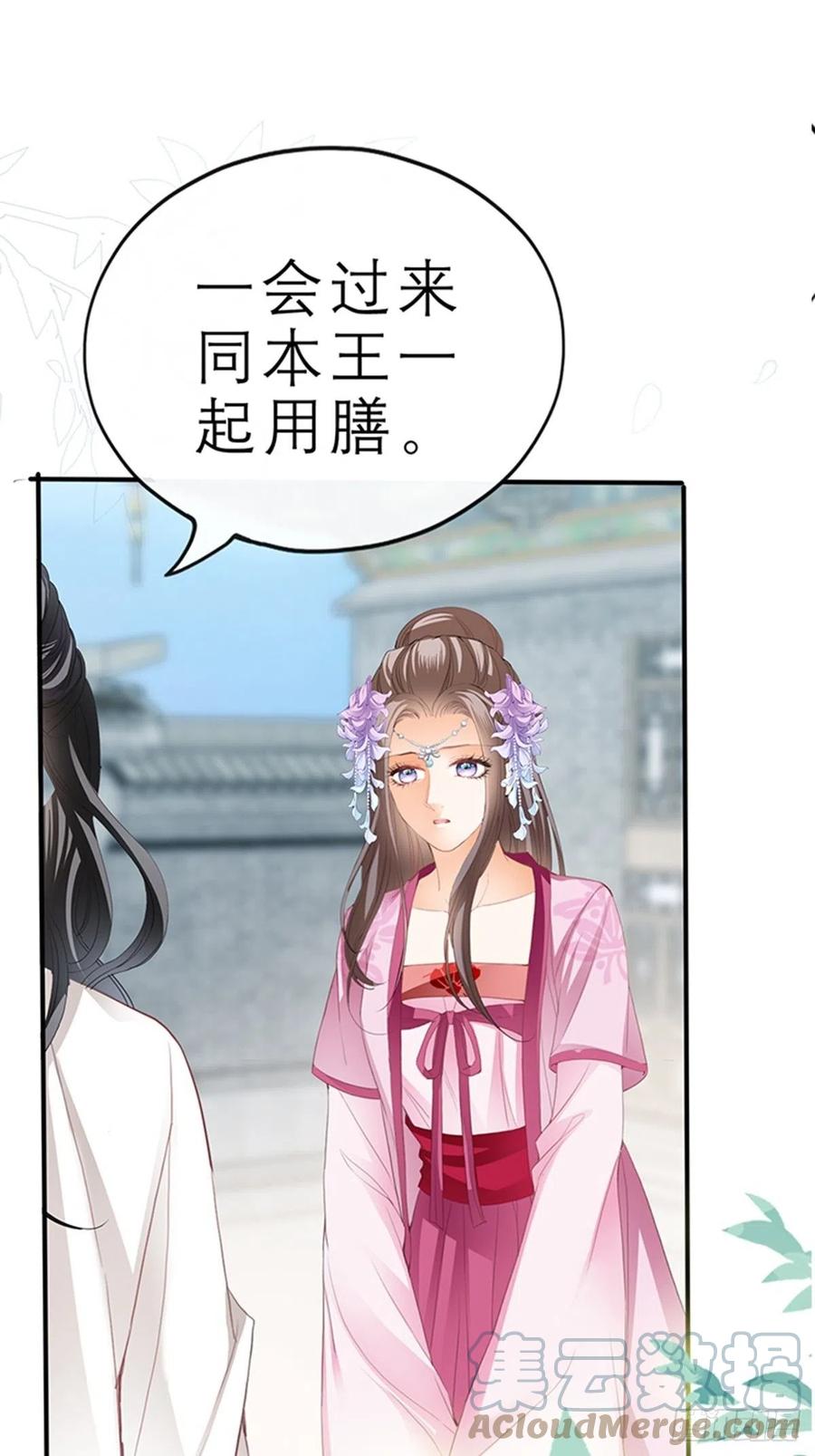 本王要你韩漫全集-你身上的味道无删减无遮挡章节图片 