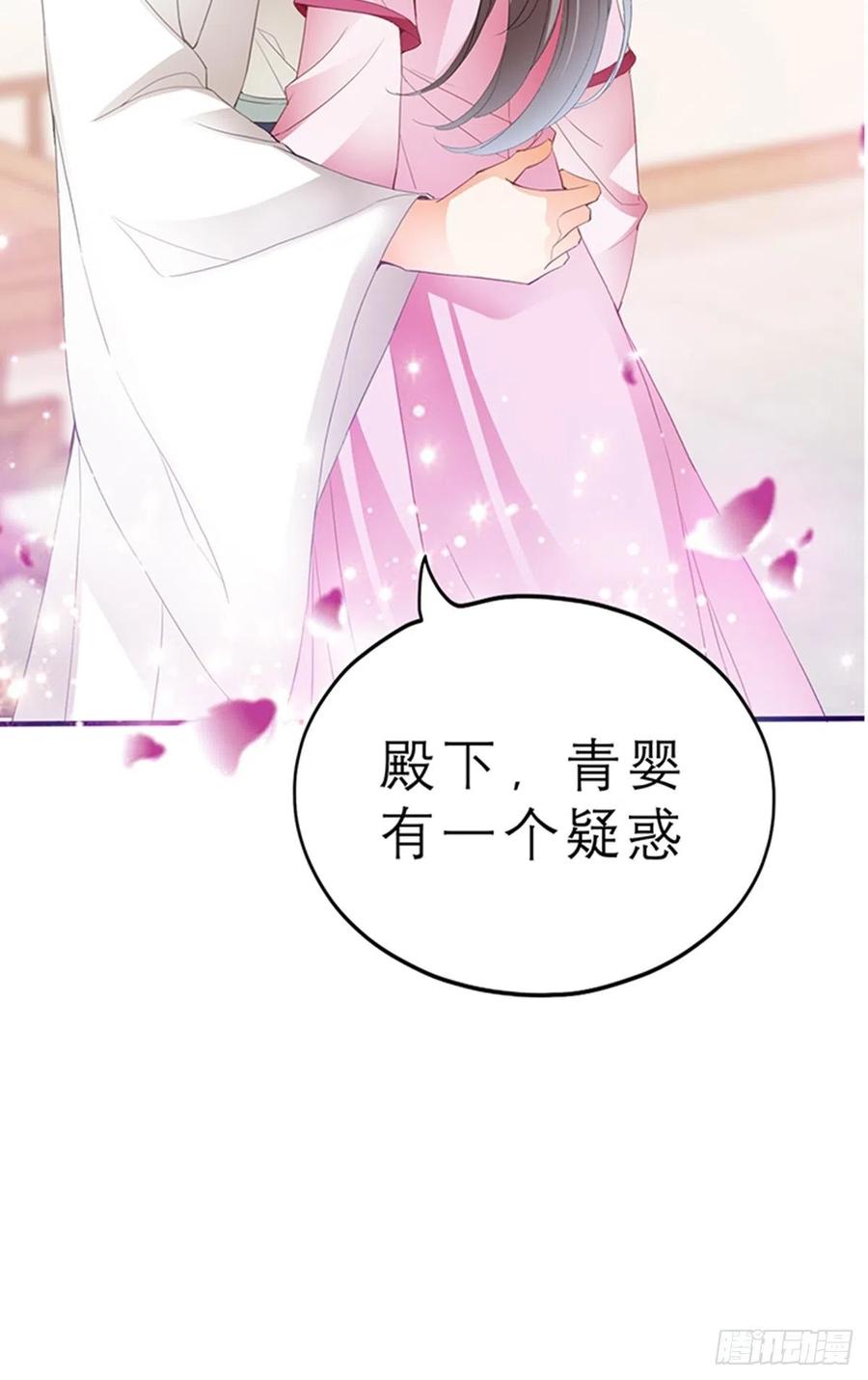 本王要你韩漫全集-你身上的味道无删减无遮挡章节图片 