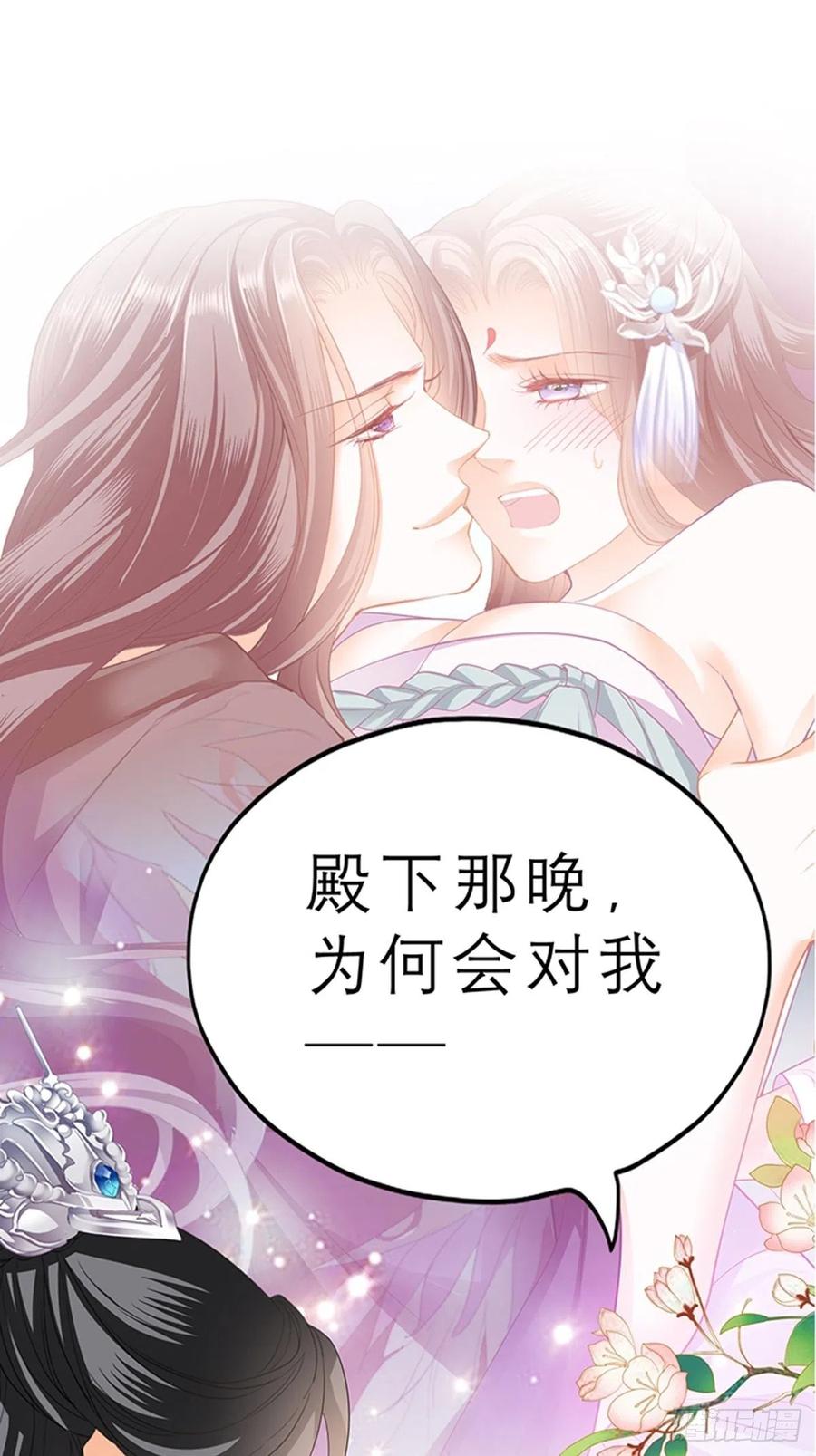 本王要你韩漫全集-你身上的味道无删减无遮挡章节图片 