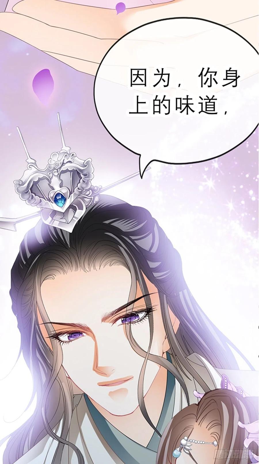 本王要你韩漫全集-你身上的味道无删减无遮挡章节图片 