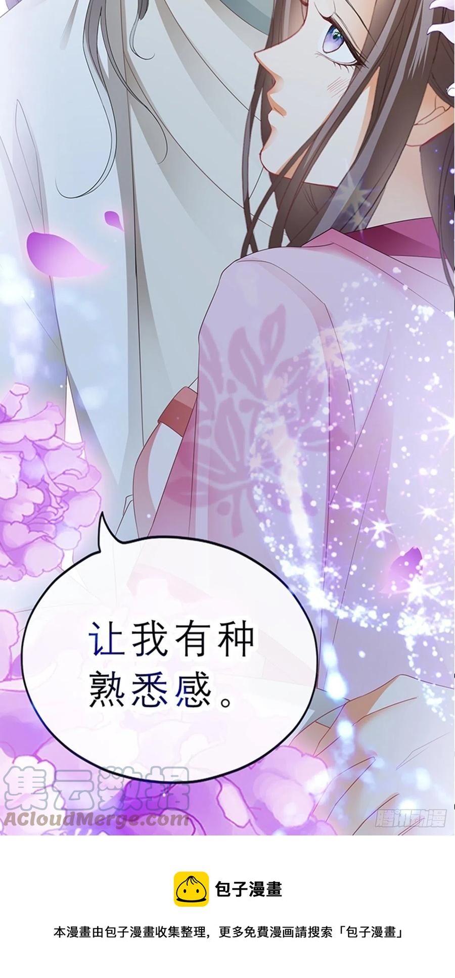 本王要你韩漫全集-你身上的味道无删减无遮挡章节图片 