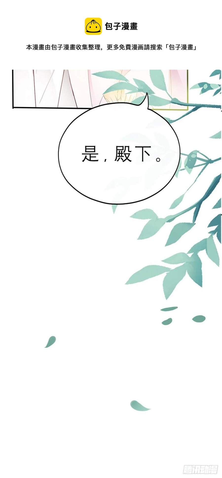 本王要你韩漫全集-你身上的味道无删减无遮挡章节图片 