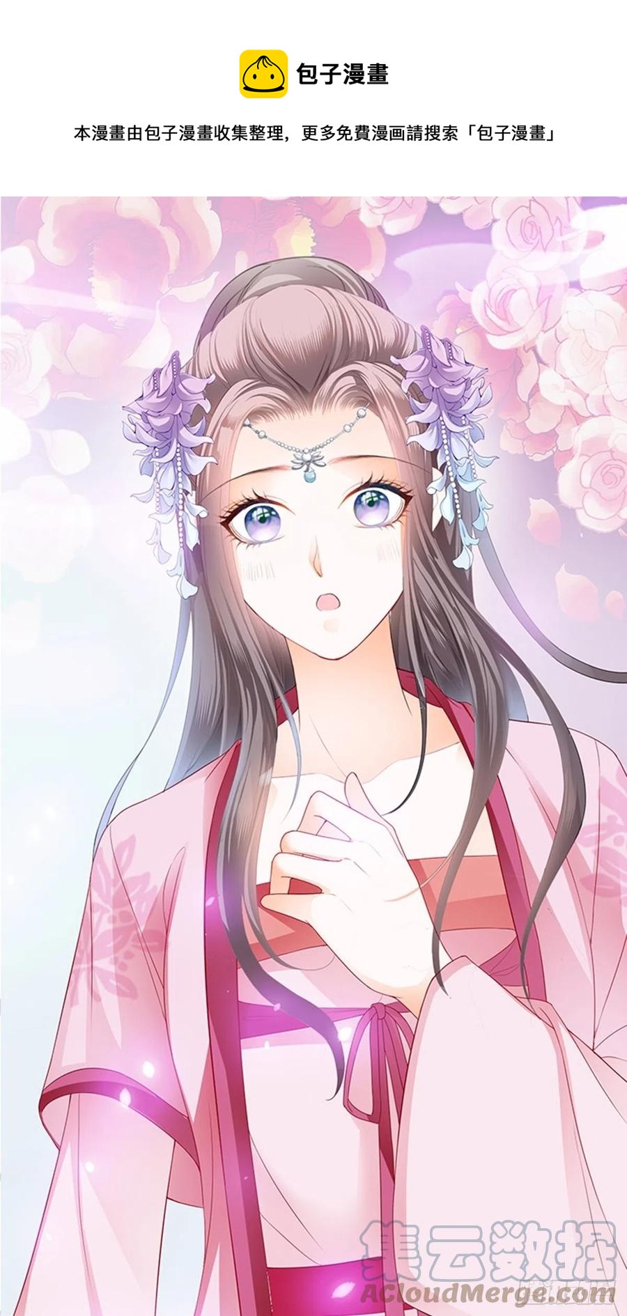 本王要你韩漫全集-为本王宽衣无删减无遮挡章节图片 