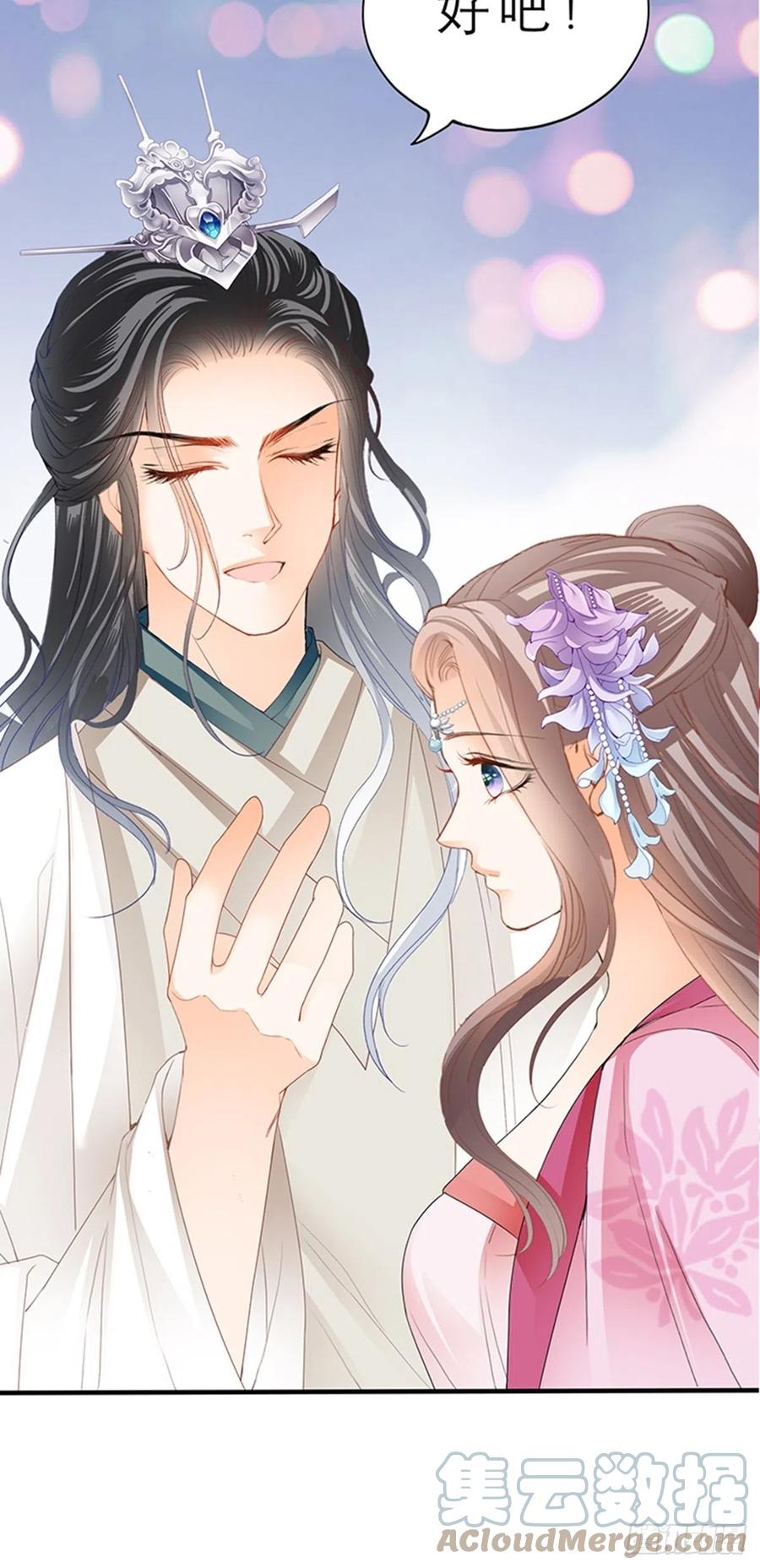 本王要你韩漫全集-为本王宽衣无删减无遮挡章节图片 