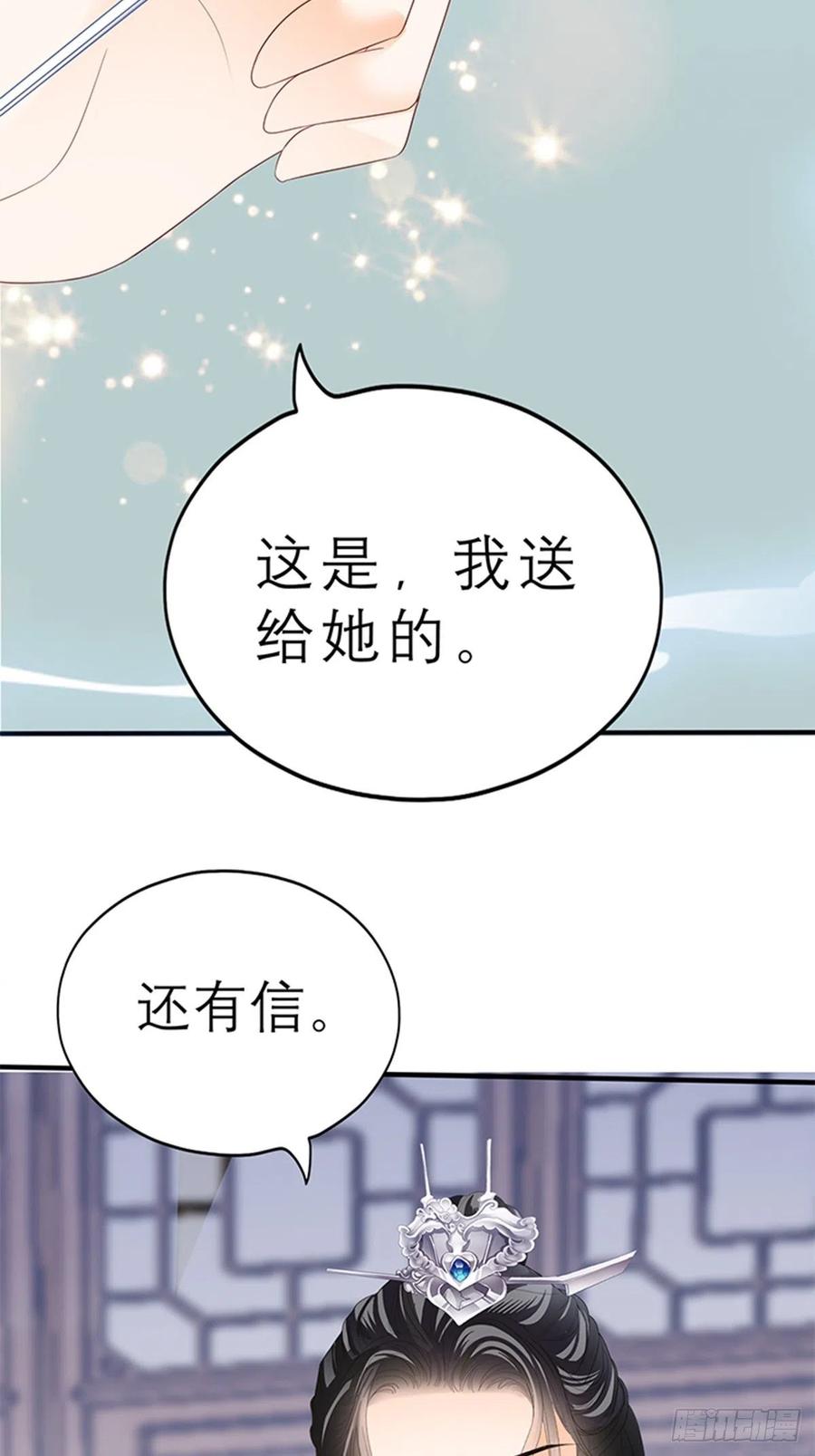 本王要你韩漫全集-为本王宽衣无删减无遮挡章节图片 