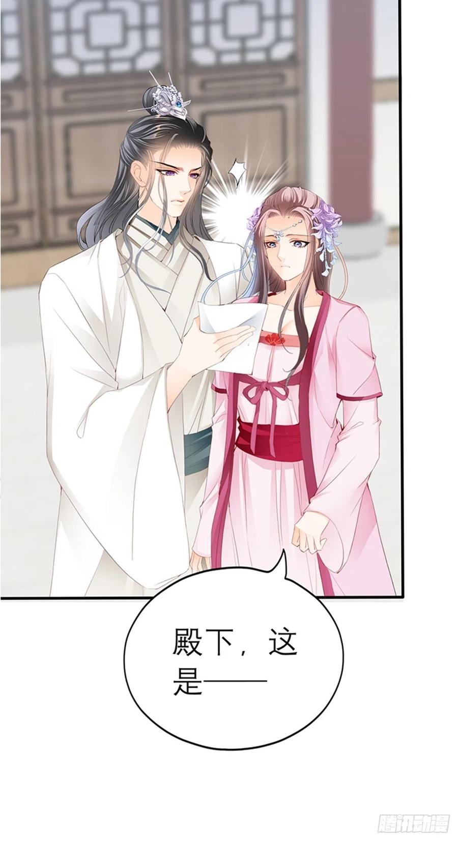本王要你韩漫全集-为本王宽衣无删减无遮挡章节图片 