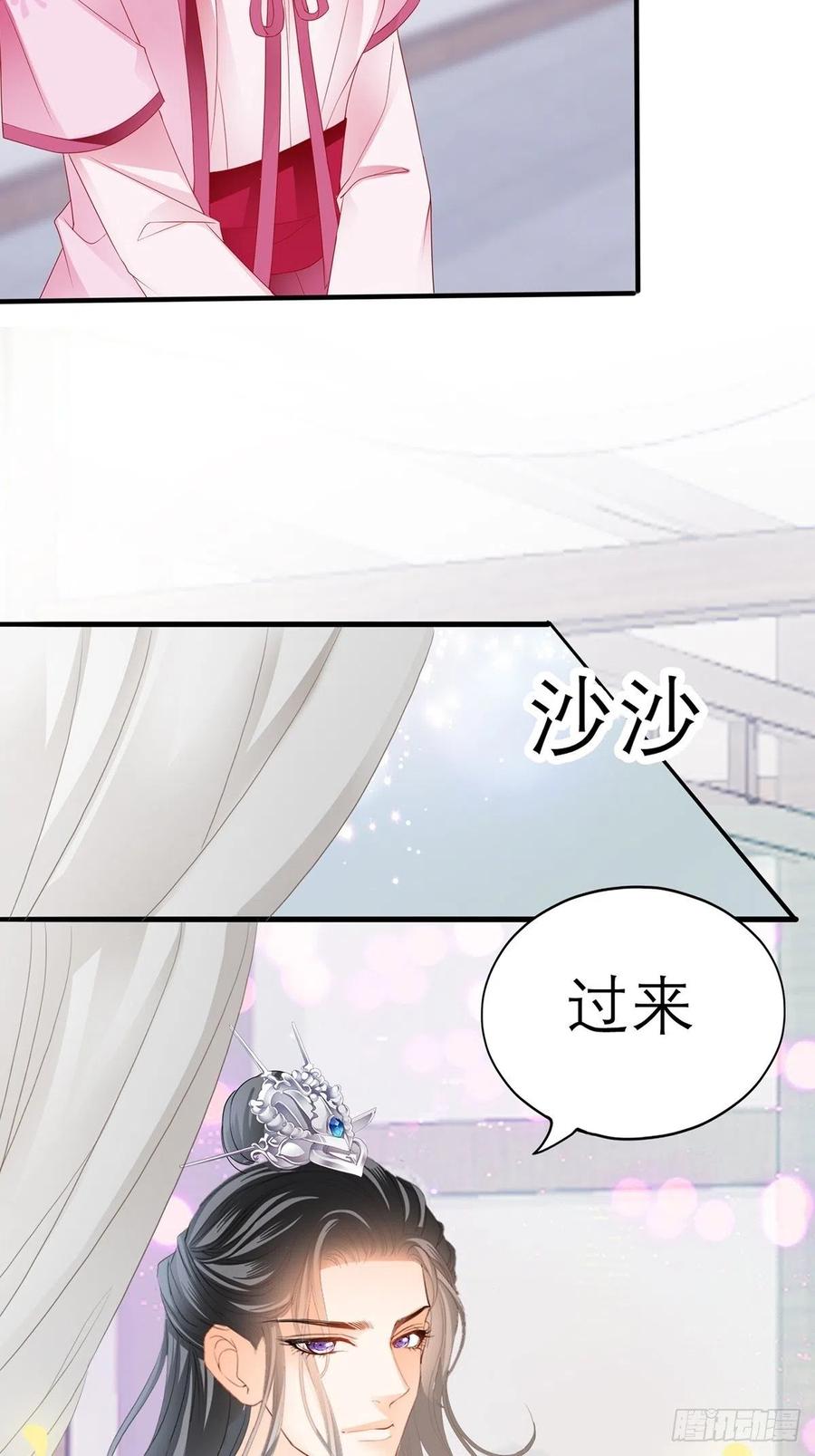 本王要你韩漫全集-为本王宽衣无删减无遮挡章节图片 