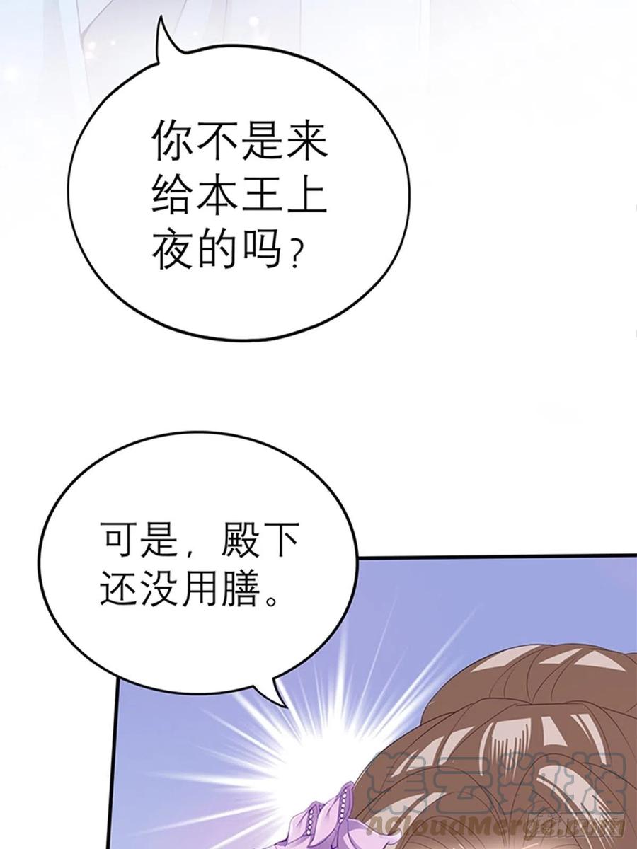 本王要你韩漫全集-为本王宽衣无删减无遮挡章节图片 