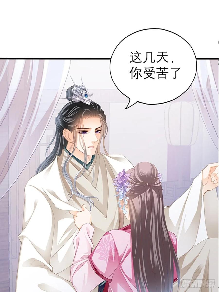 本王要你韩漫全集-为本王宽衣无删减无遮挡章节图片 