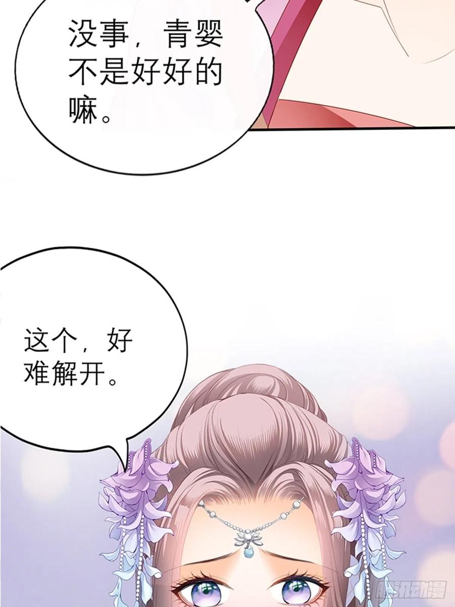 本王要你韩漫全集-为本王宽衣无删减无遮挡章节图片 
