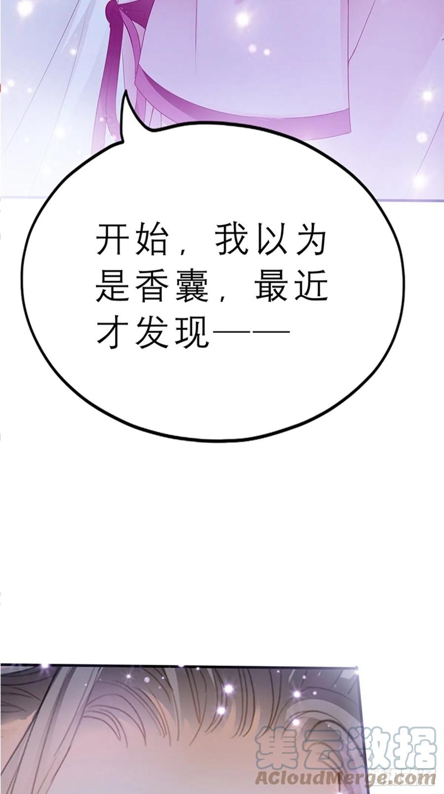 本王要你韩漫全集-为本王宽衣无删减无遮挡章节图片 