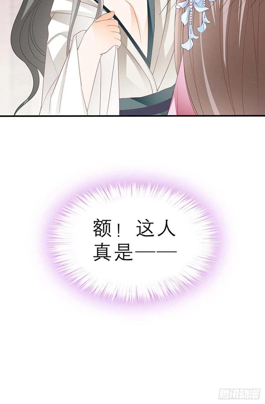 本王要你韩漫全集-为本王宽衣无删减无遮挡章节图片 