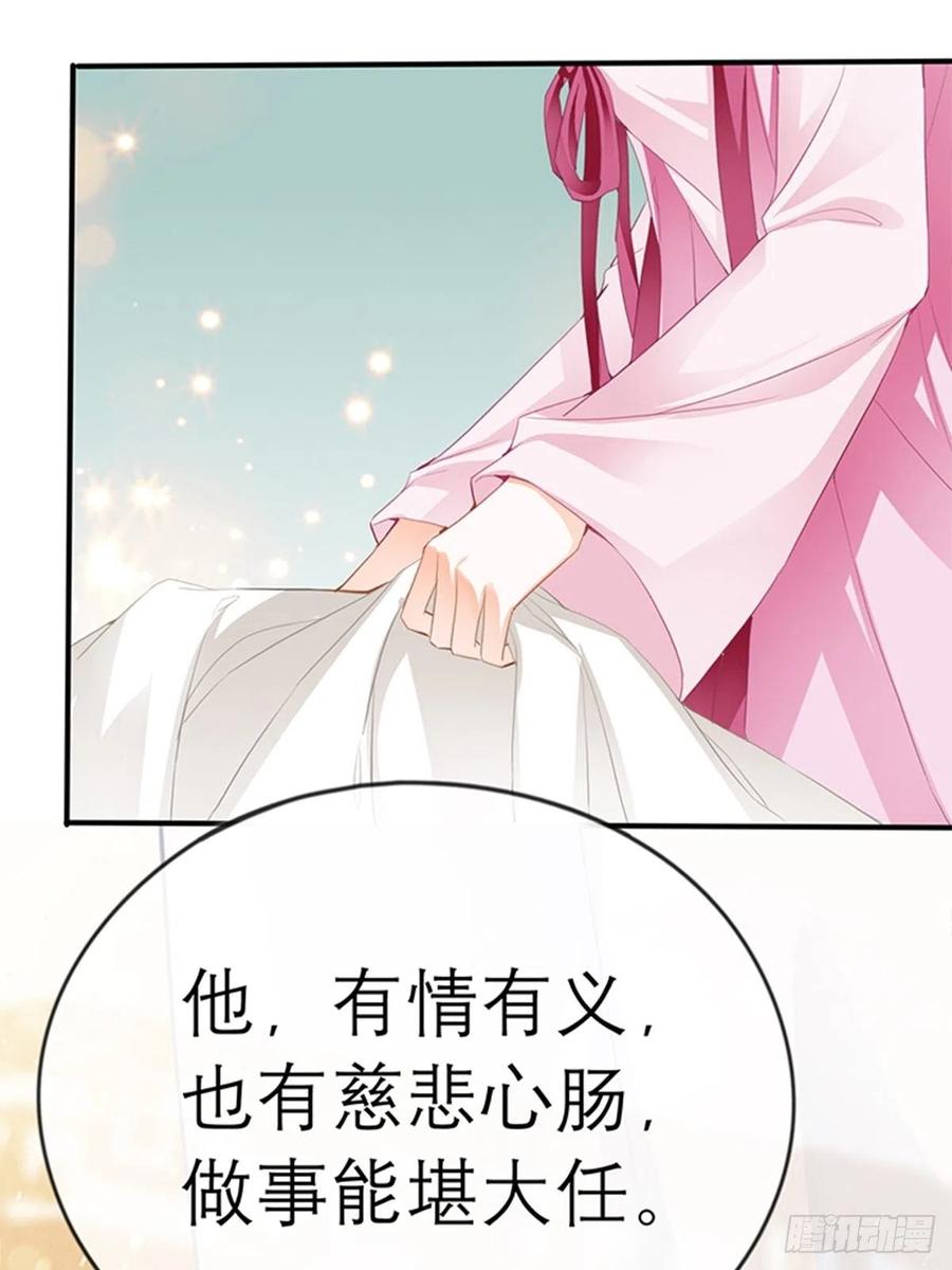 本王要你韩漫全集-为本王宽衣无删减无遮挡章节图片 