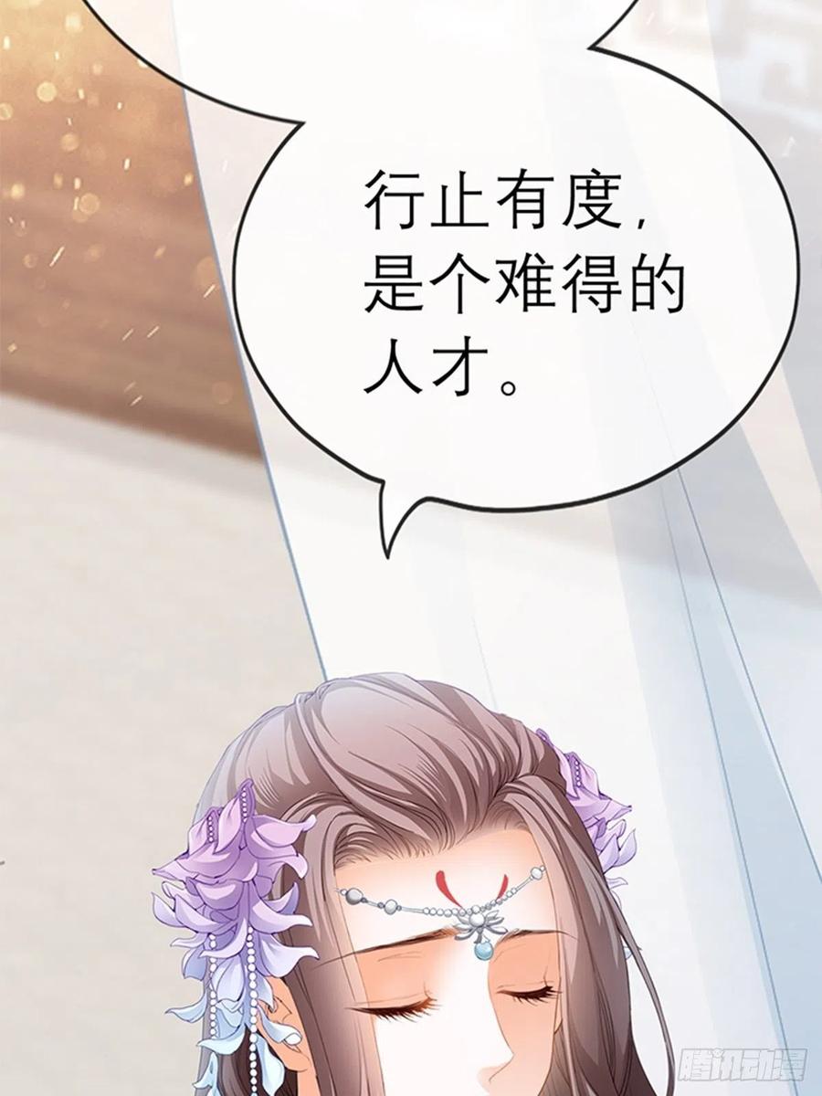 本王要你韩漫全集-为本王宽衣无删减无遮挡章节图片 
