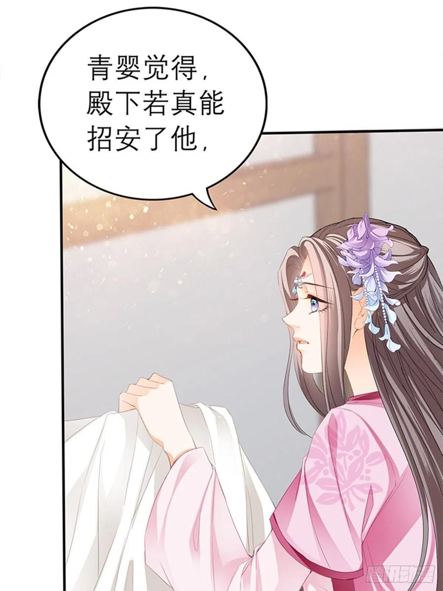 本王要你韩漫全集-为本王宽衣无删减无遮挡章节图片 