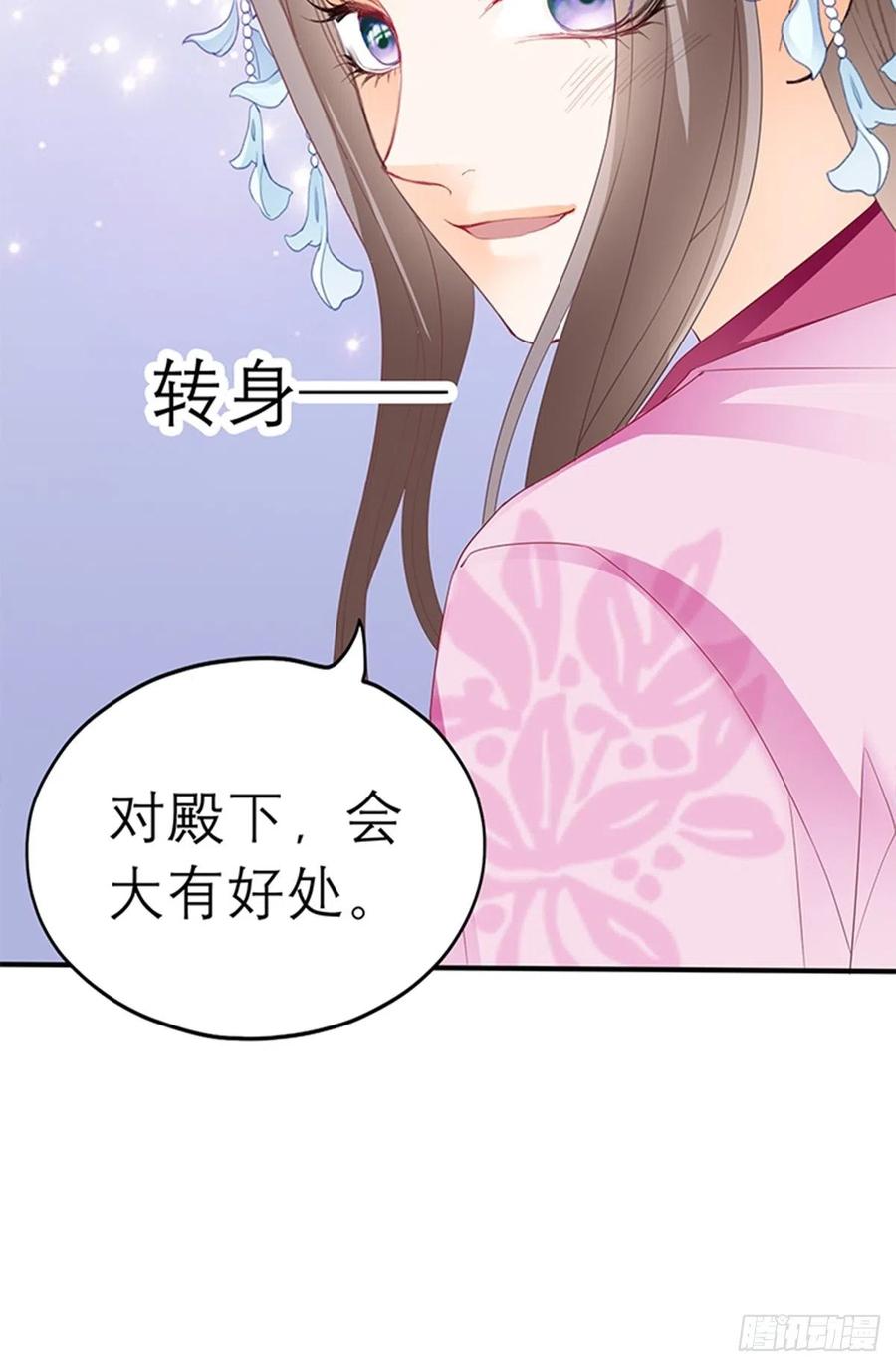 本王要你韩漫全集-为本王宽衣无删减无遮挡章节图片 