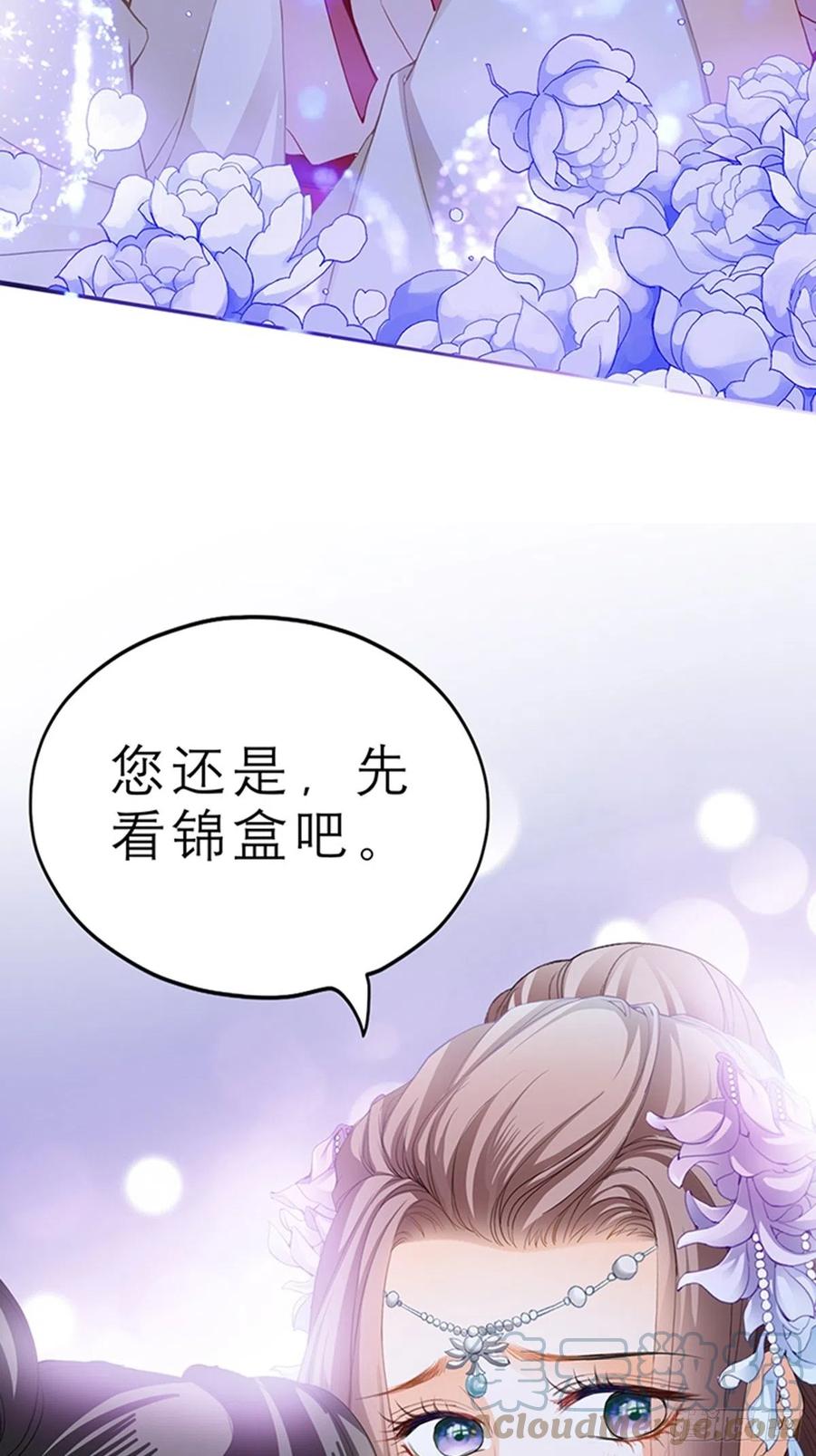 本王要你韩漫全集-为本王宽衣无删减无遮挡章节图片 