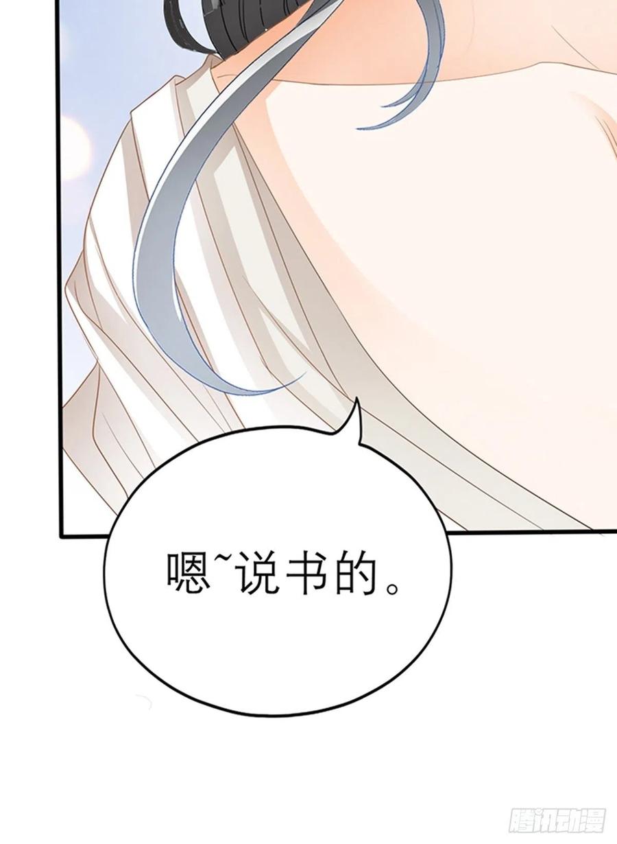 本王要你韩漫全集-感受你的温度无删减无遮挡章节图片 