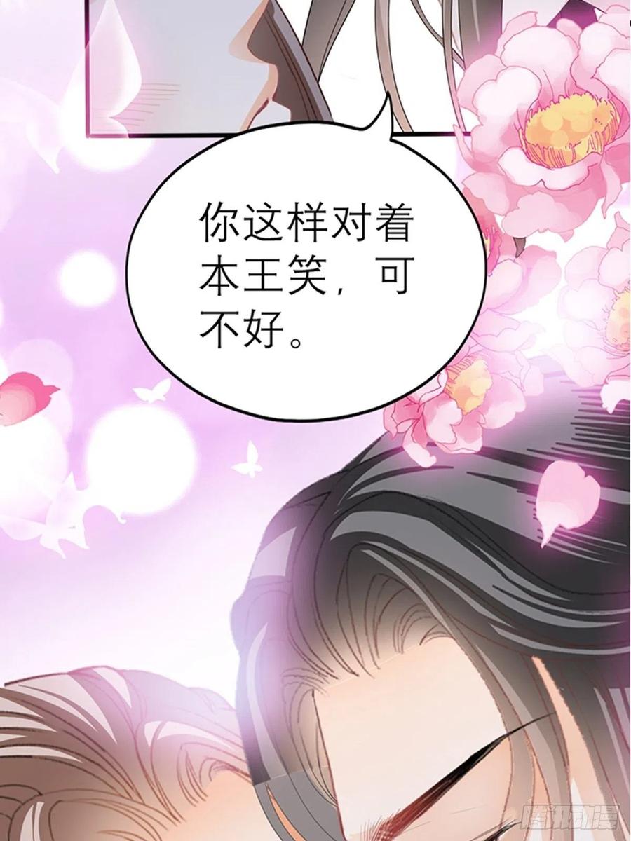本王要你韩漫全集-感受你的温度无删减无遮挡章节图片 